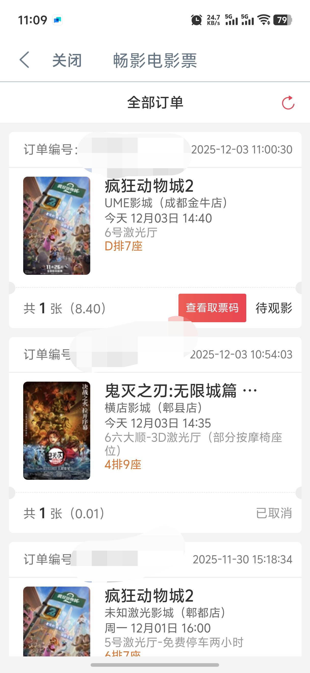 成都电影有优惠了

16 / 作者:yc01 / 