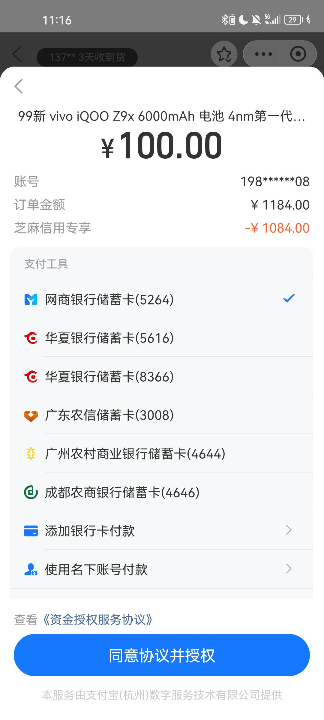 老哥们，爱租机这样就是交了就能成功拿下还是要等审核啊，机子有锁吗，饿的不行了

22 / 作者:空城只剩个旧梦 / 