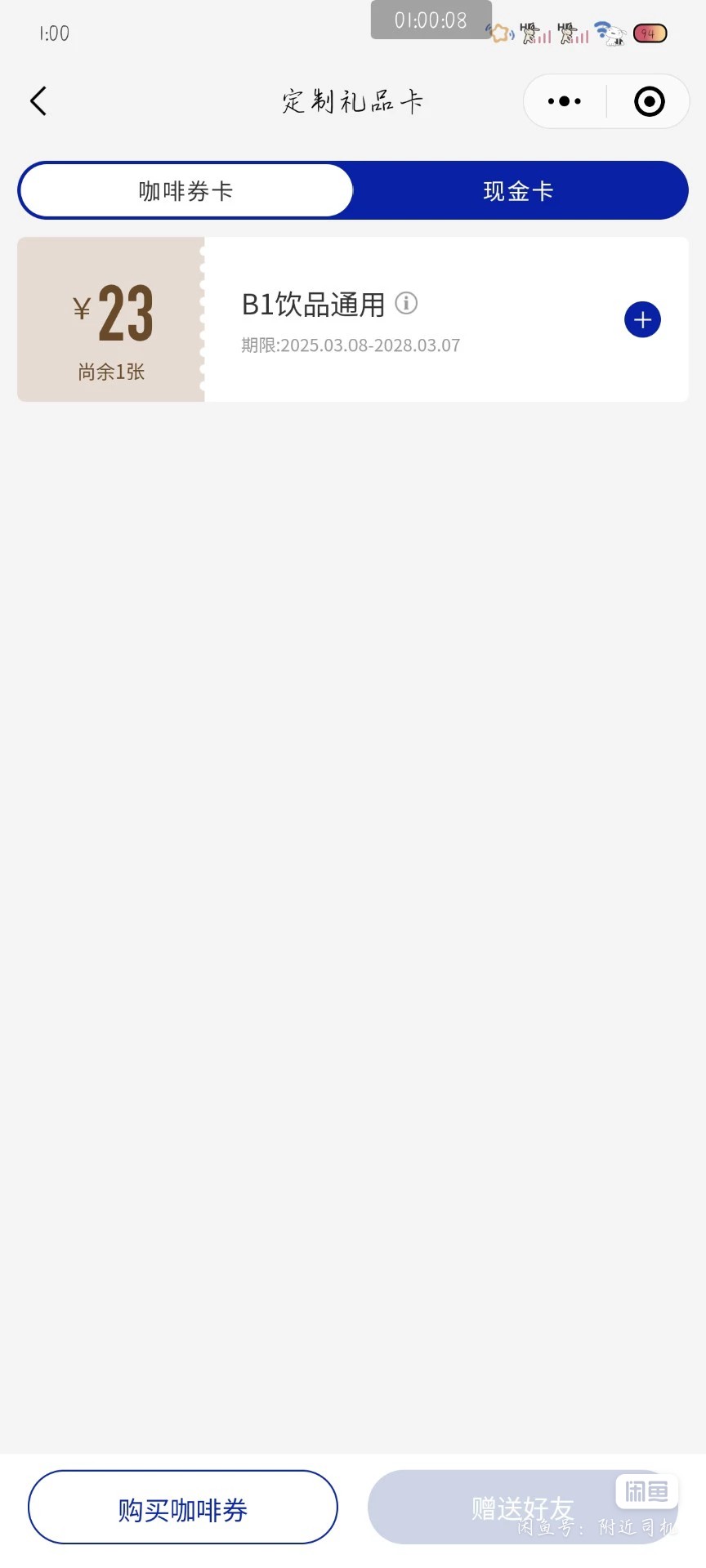 京东金融任务签到他她它5毛

46 / 作者:附近司机 / 