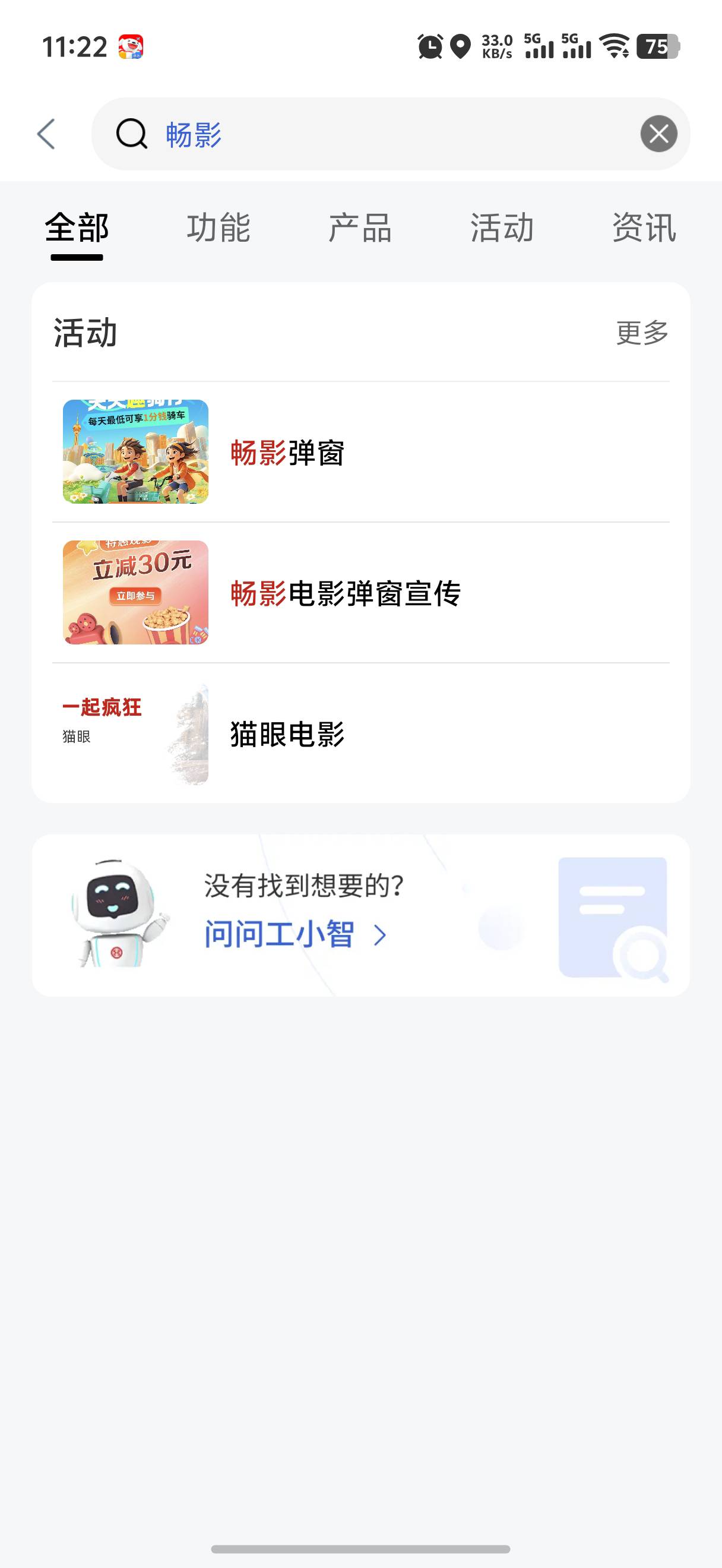 成都电影有优惠了

2 / 作者:yc01 / 