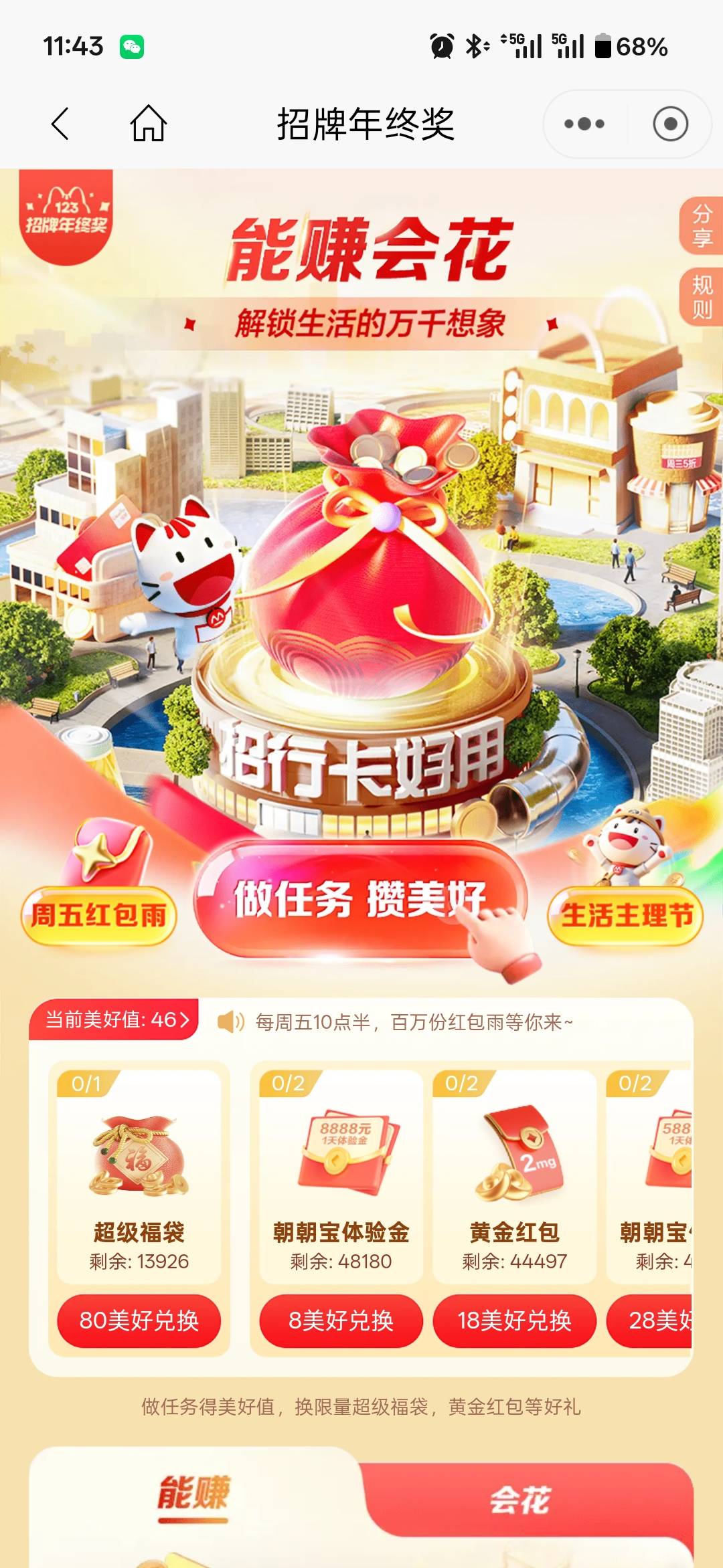 差 30 多啊，有没有每日任务啊，老哥们


80 / 作者:小程？。。 / 