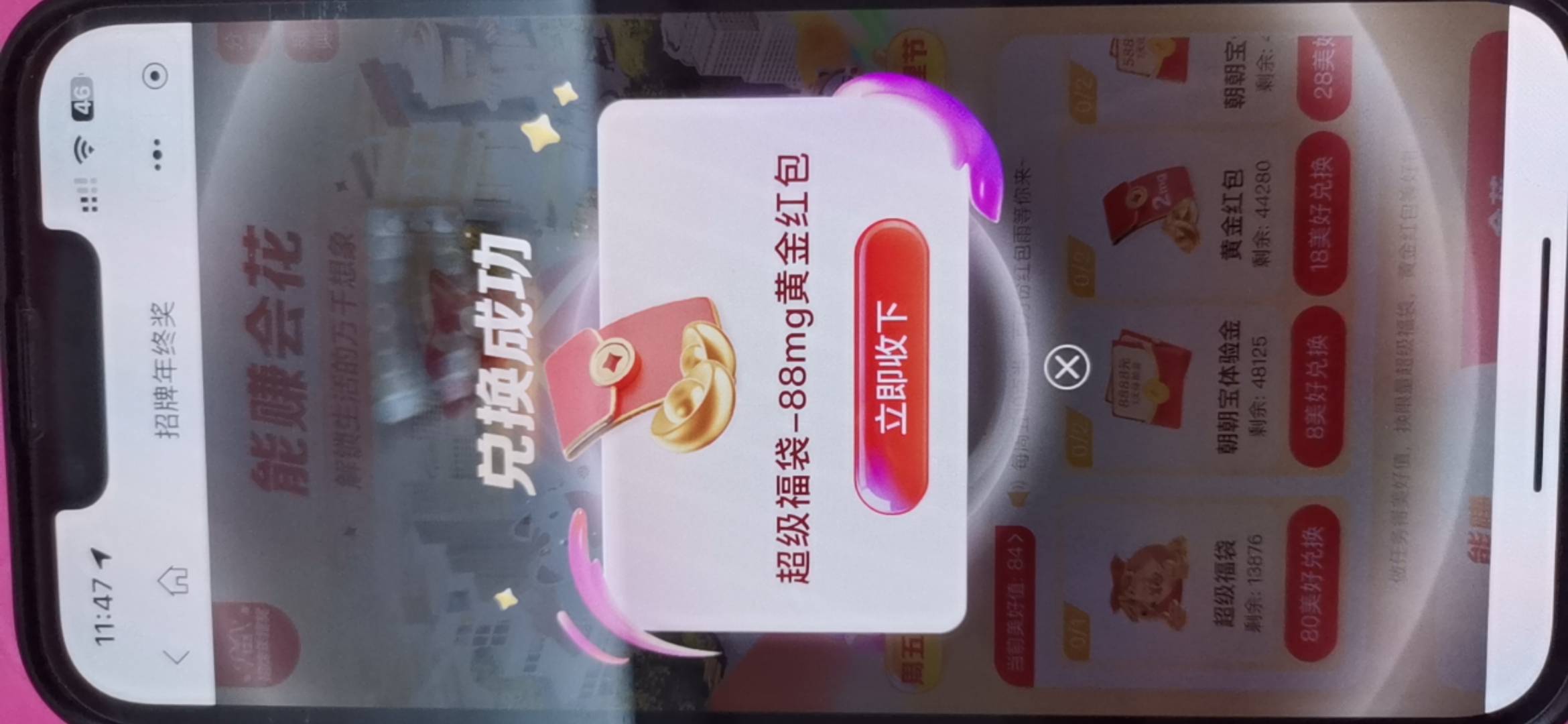 招商搞定

97 / 作者:男人回头不迟 / 