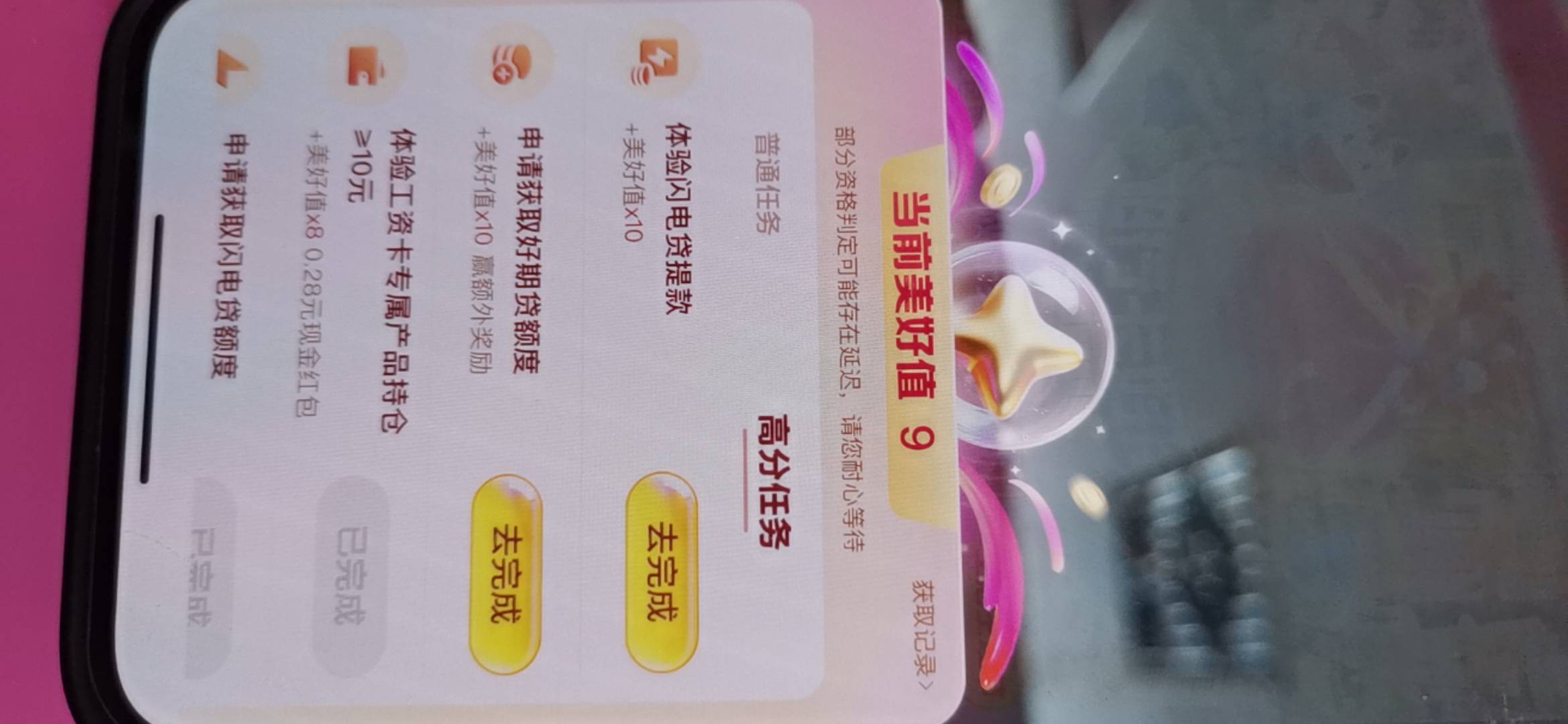 招商全部做完搞了89美好值，剩下这5个任务完成不了，不知道是不是有bug里面写着要额度36 / 作者:男人回头不迟 / 