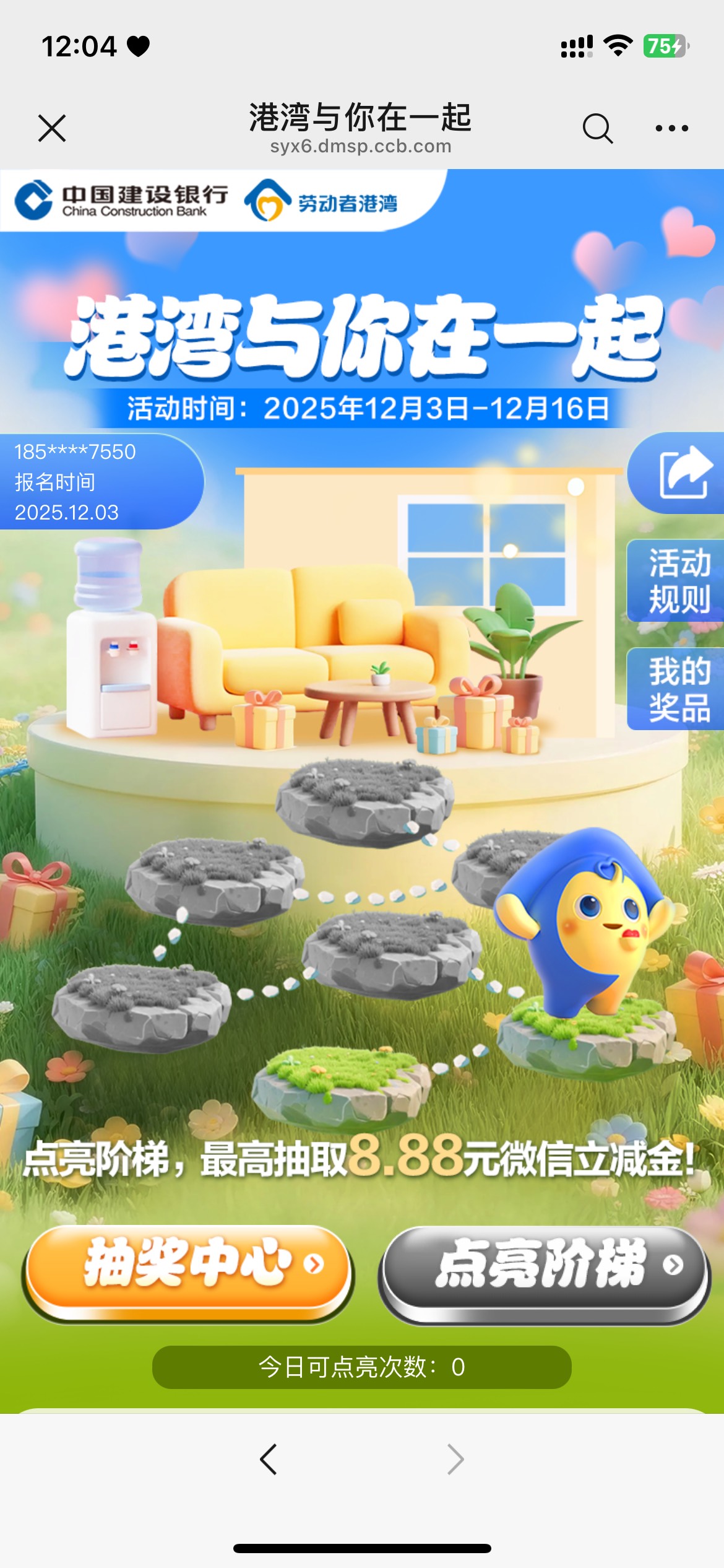 12月3日羊毛线报总结合集77 / 作者:忘了說晚安丶 / 