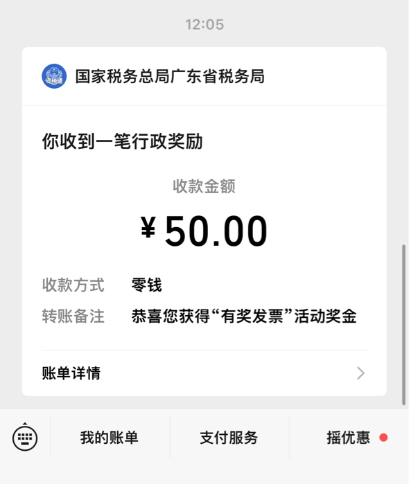 终于中了一次

53 / 作者:大圆先生 / 