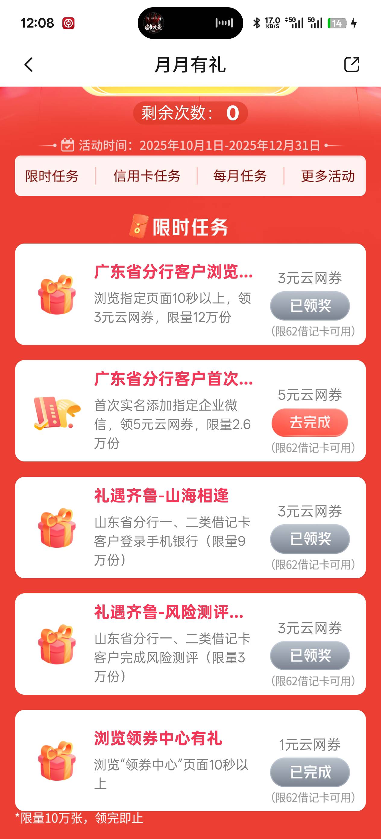 你们怎么领的？客服添加了还是显示未完成

10 / 作者:绮罗生 / 