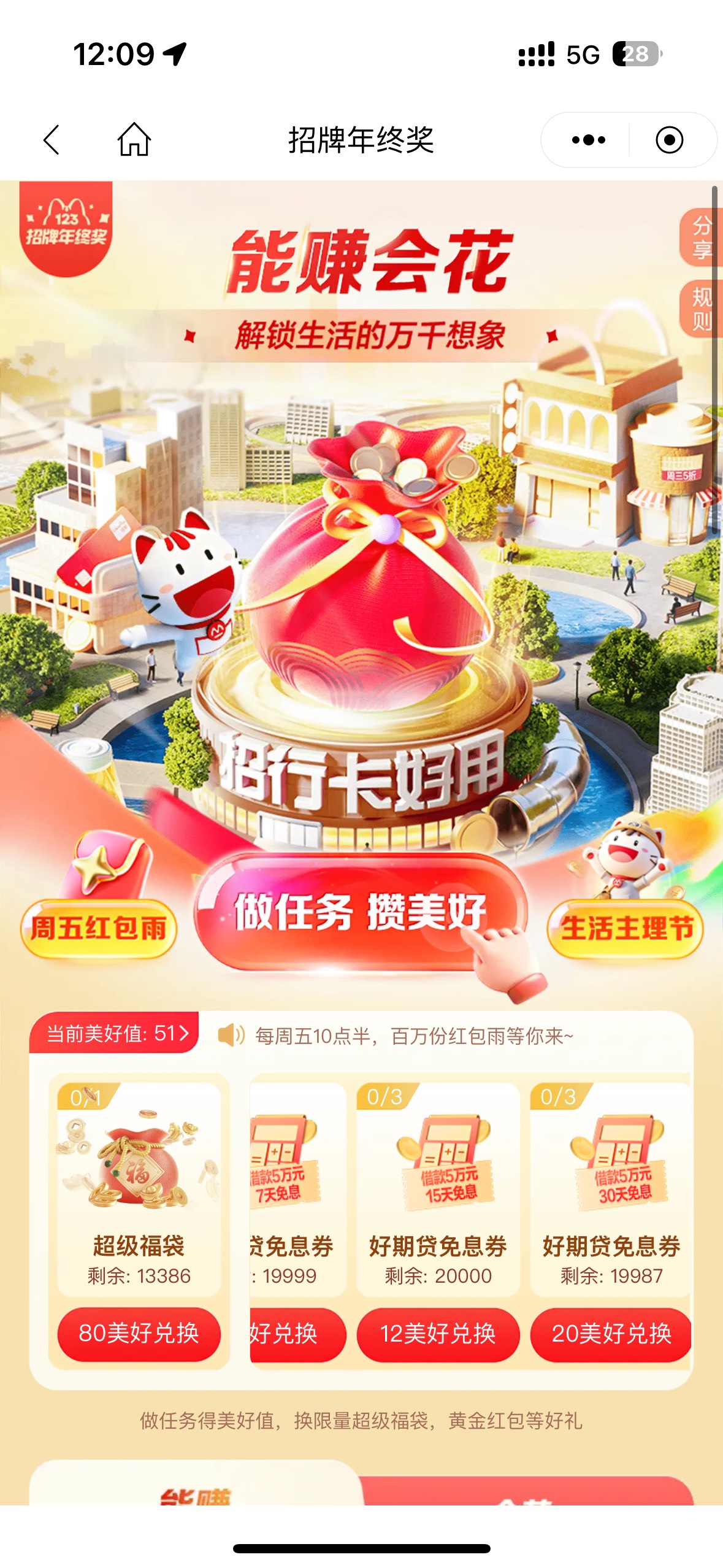 全做完也才50多 我记得去年做完就可以了呀

6 / 作者:聪明小李 / 