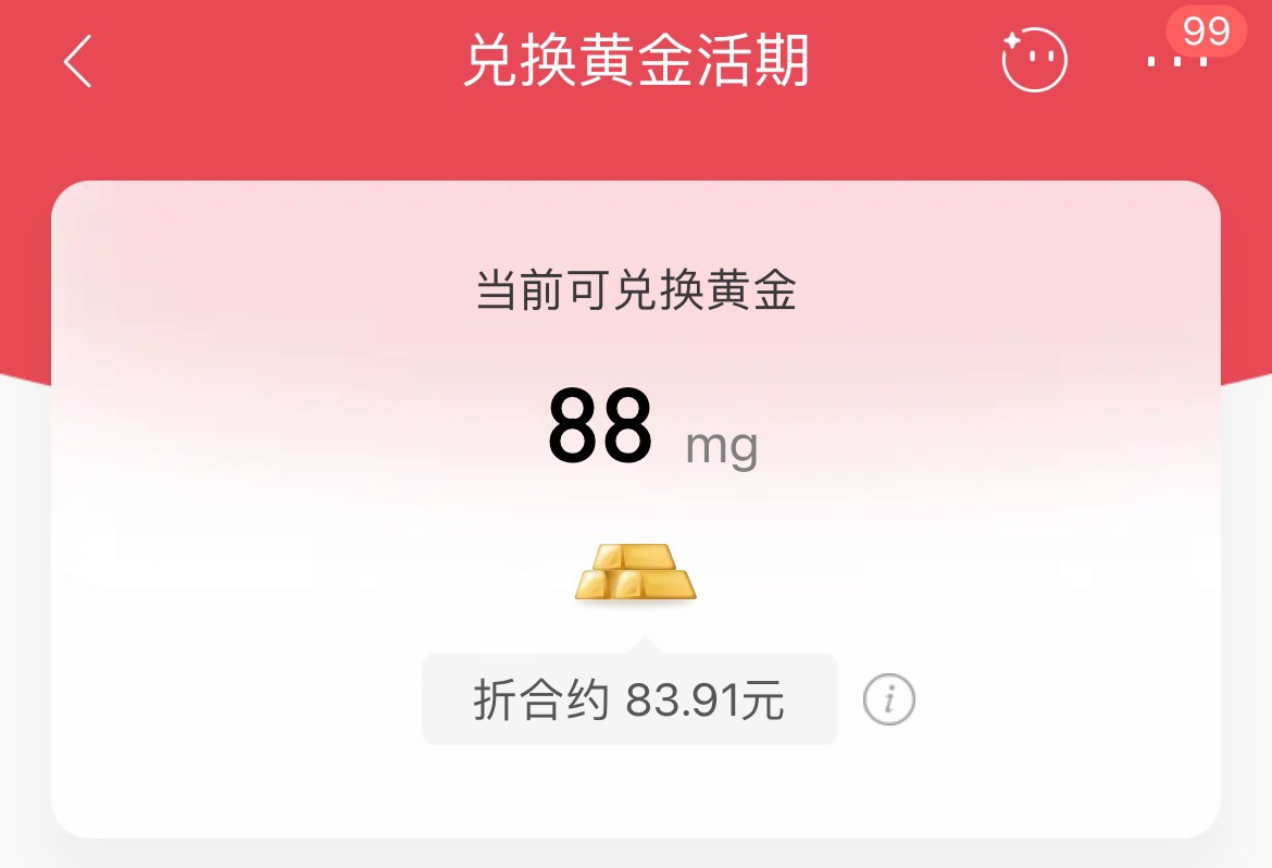 招商年终奖，完事，20分钟结束

34 / 作者:RSS / 