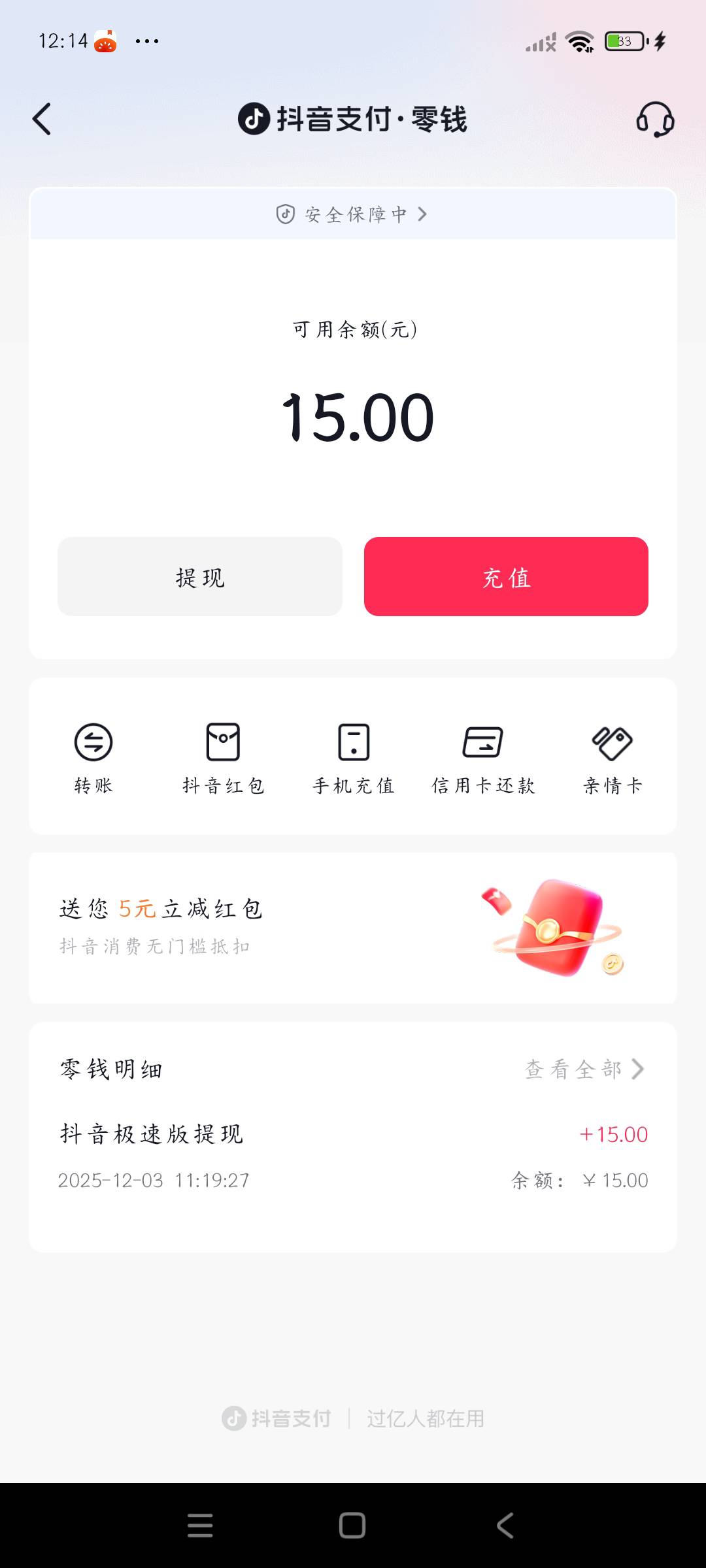 有没有老哥帮忙一下，没绑卡提不了，一瓶可乐水

43 / 作者:丶情玖 / 