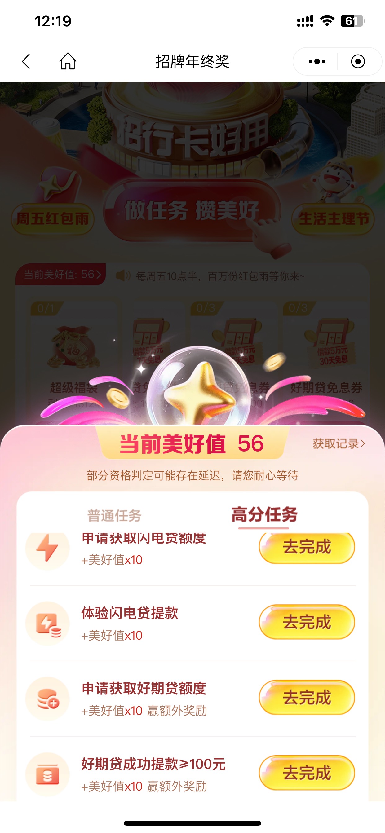 还有没有能完成的任务

90 / 作者:小村庄月弯弯 / 