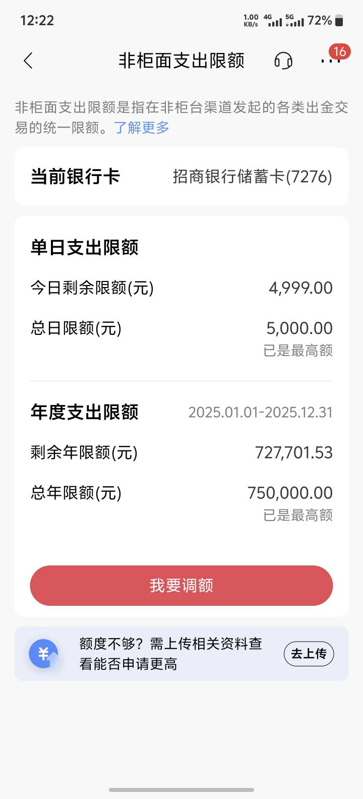 老哥们招商非柜好解不，一类，两三年了，当时是半夜淘宝买卡上分非的，金额很小，10快40 / 作者:布莱恩、 / 