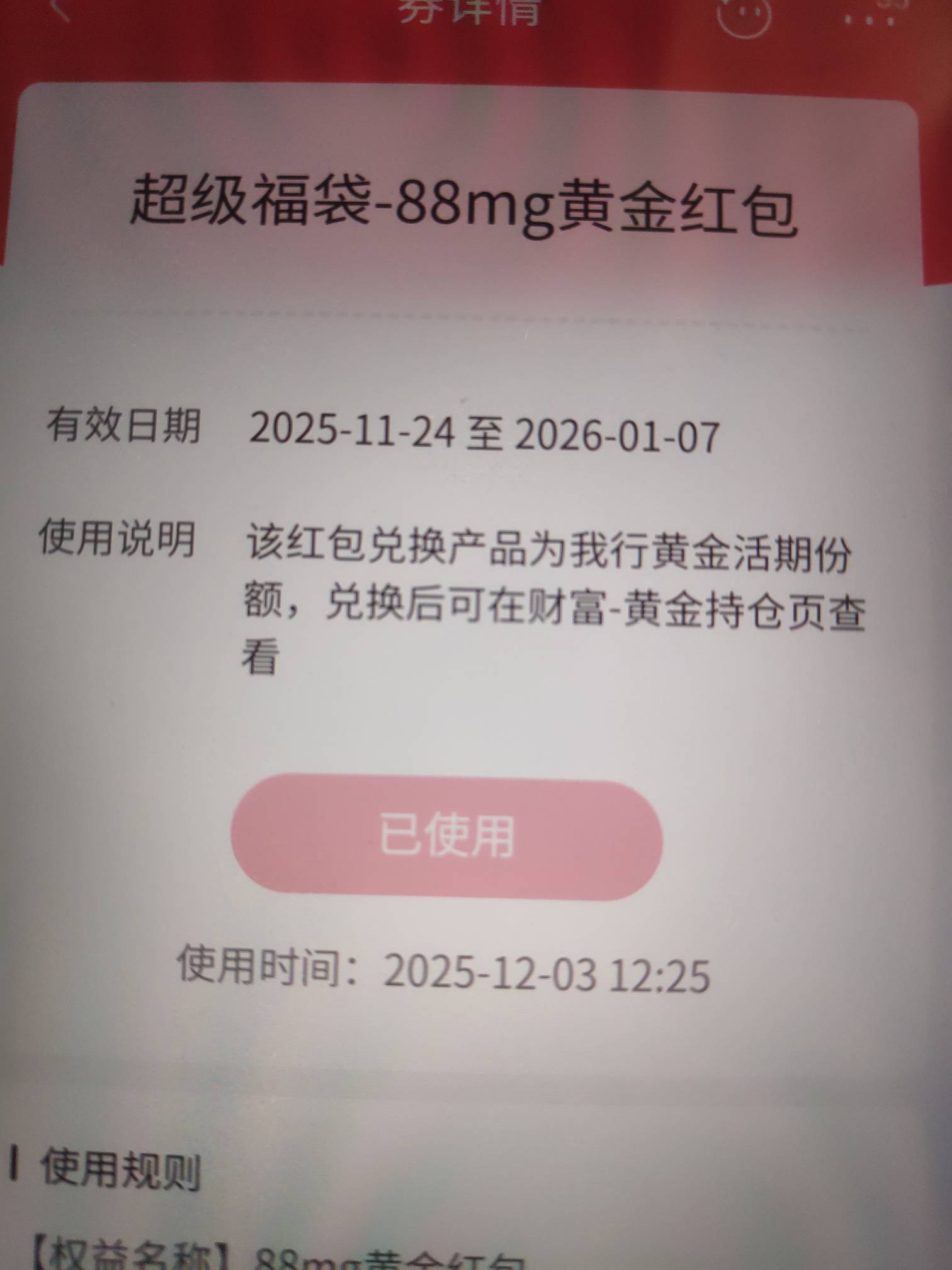 83大毛，反正征信花了

70 / 作者:风中之神-聂风 / 