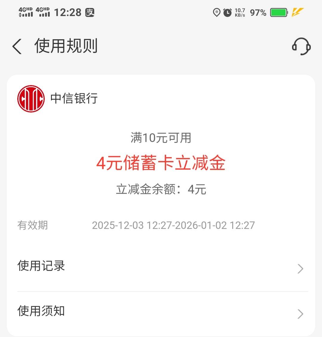 没有1K就领个4块的吧



44 / 作者:一路向前8 / 