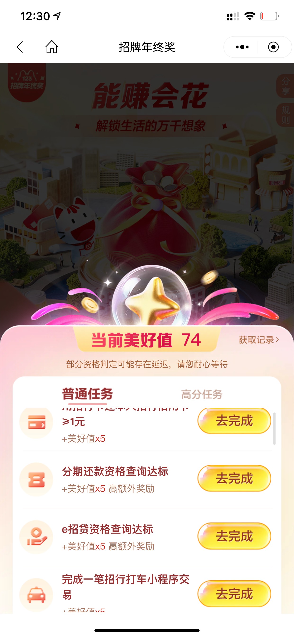 我为什么只能79分？ 你们怎么81分的

13 / 作者:钢盔哥 / 