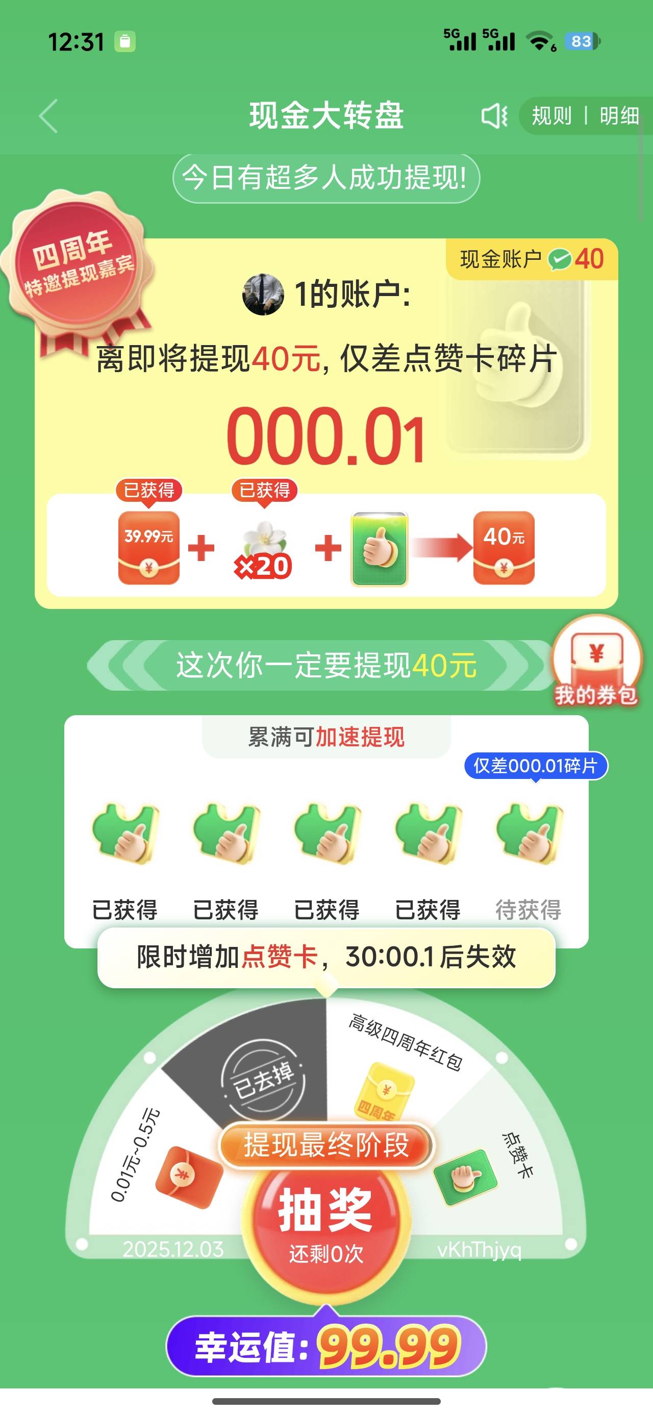 这还得拉几个人啊兄弟们

24 / 作者:苦难yt / 