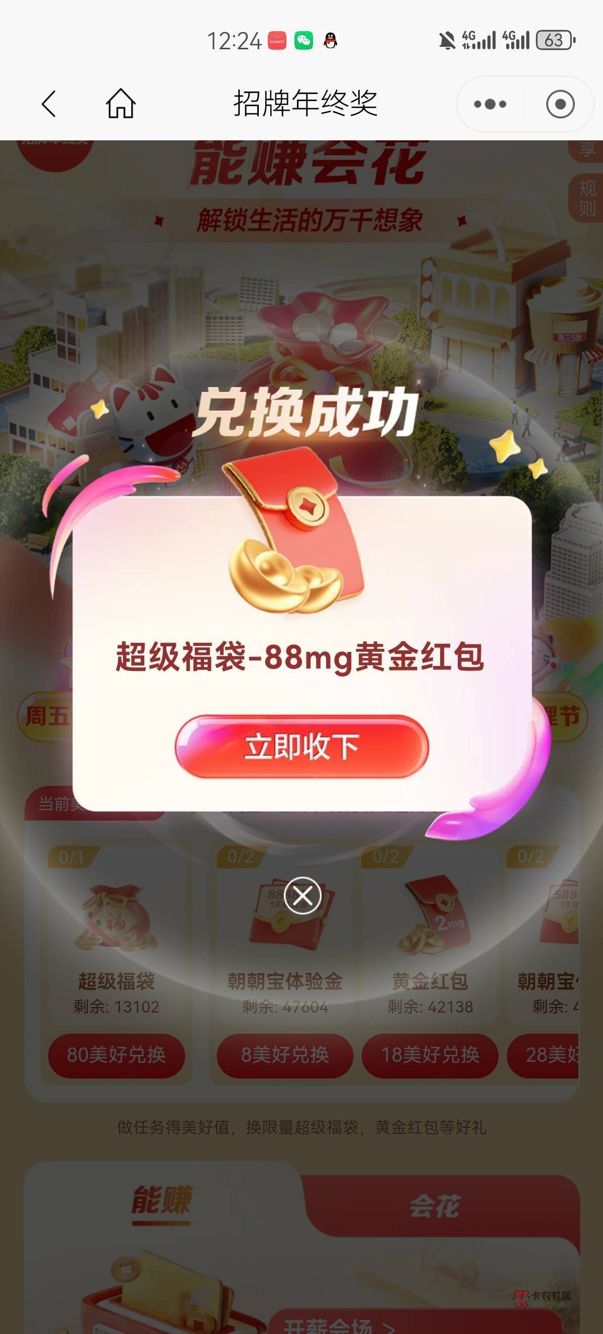 感谢 招商19户破一千了

5 / 作者:狂野震撼卡农 / 