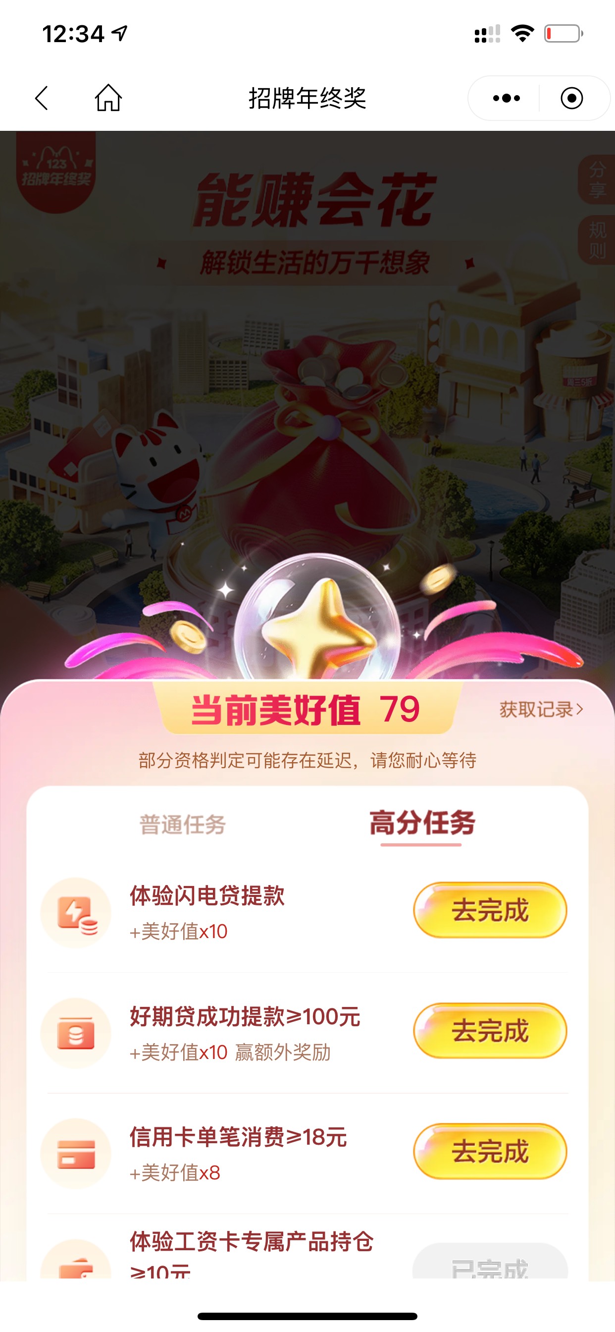 我为什么只能79分？ 你们怎么81分的

33 / 作者:钢盔哥 / 