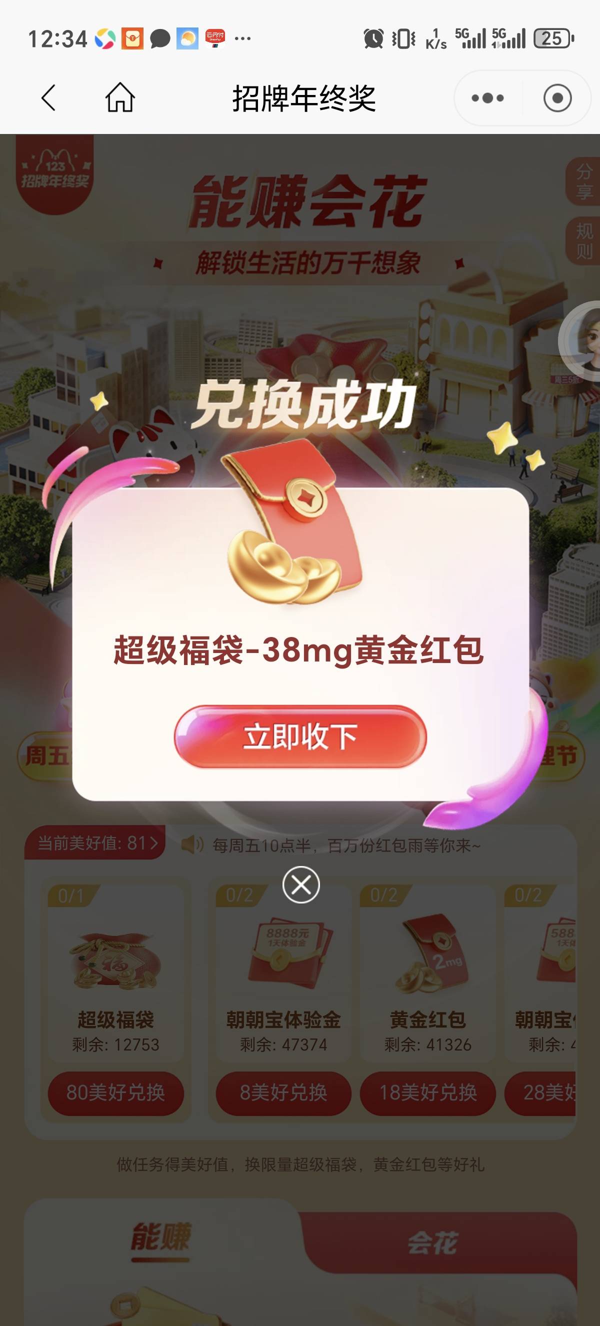 招商才38

14 / 作者:会飞一条的鱼 / 