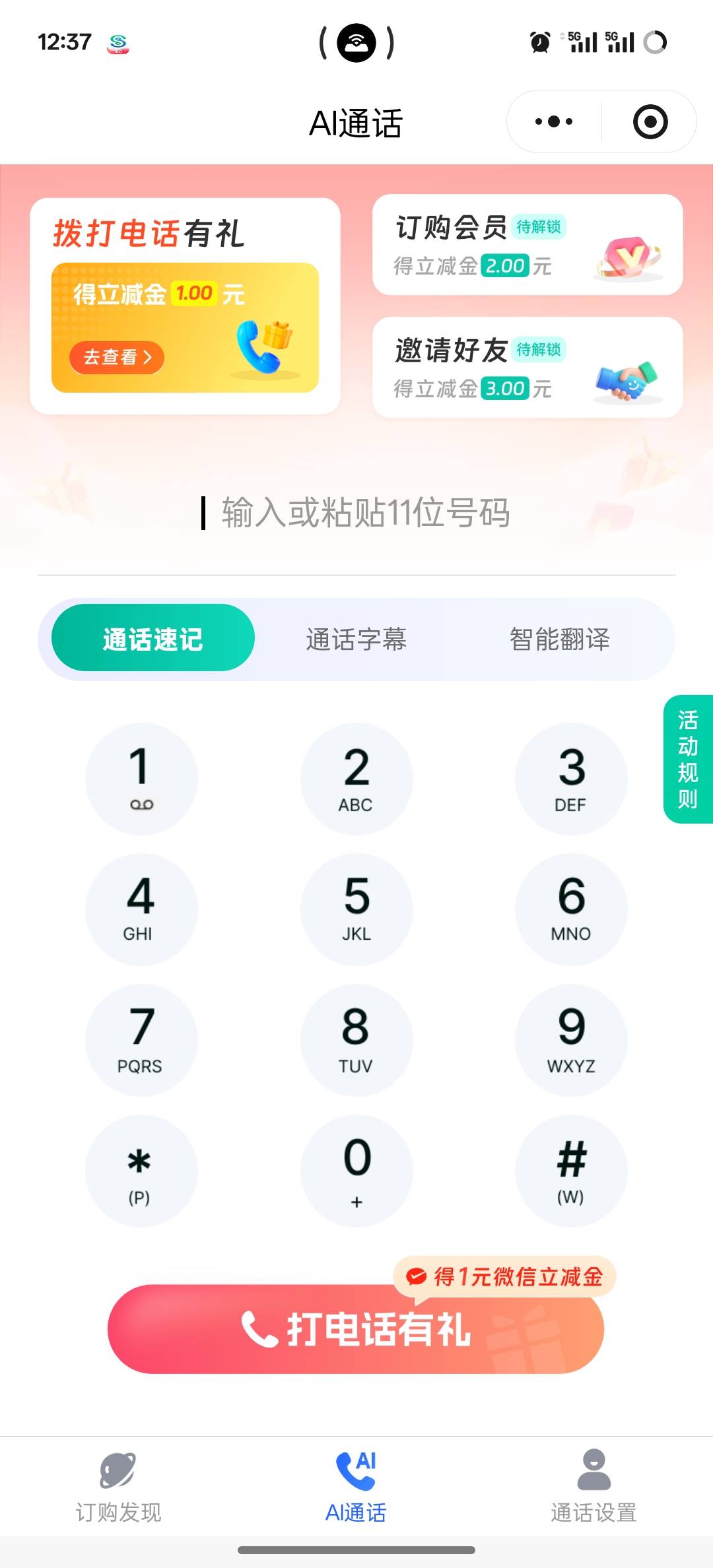 移动1立减

62 / 作者:挂壁老大哥 / 