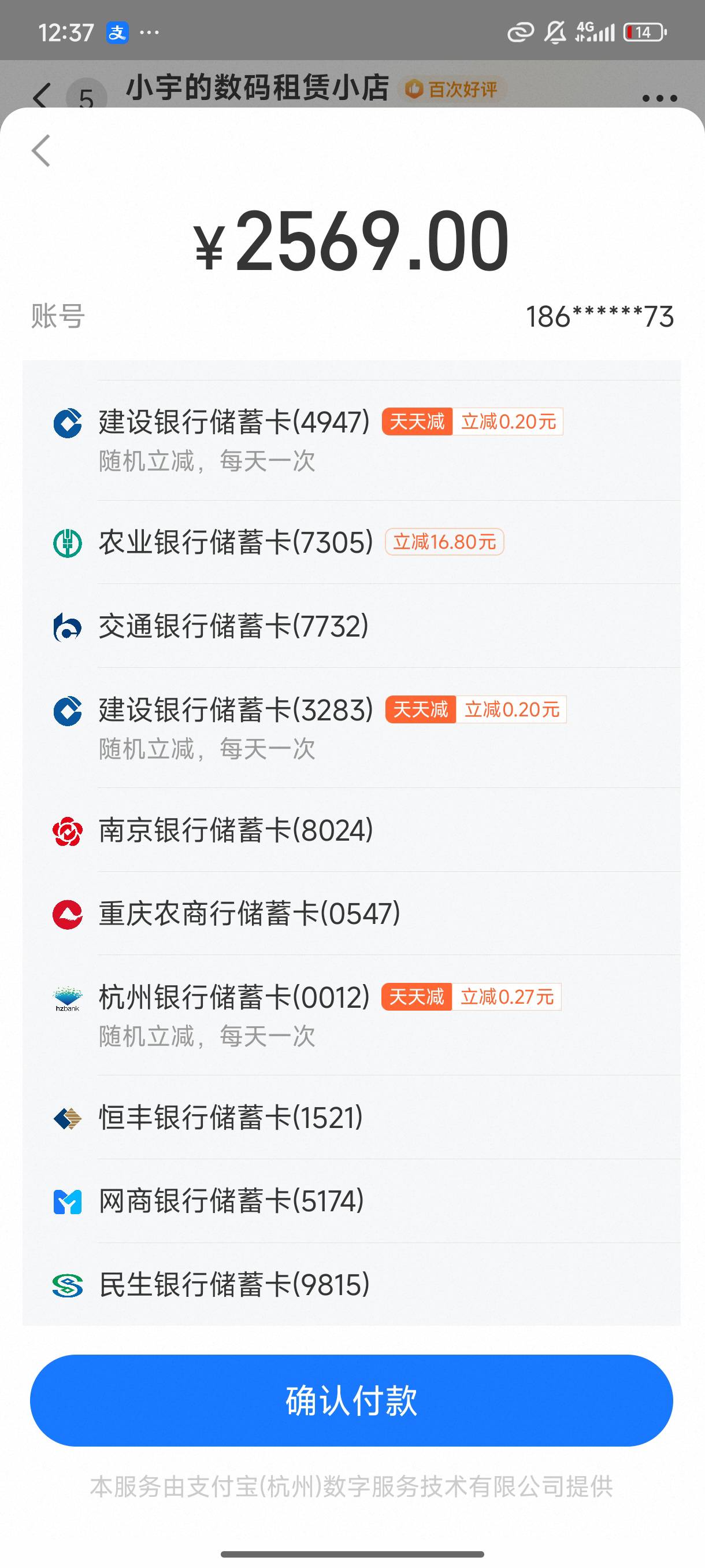 广州农行，速度冲

83 / 作者:永恒花园 / 