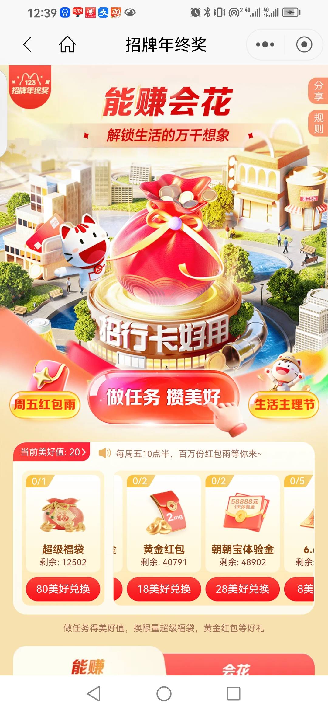 招商最多就是18分换黄金红包对吧？后面都不能完成




58 / 作者:卡农新来的 / 