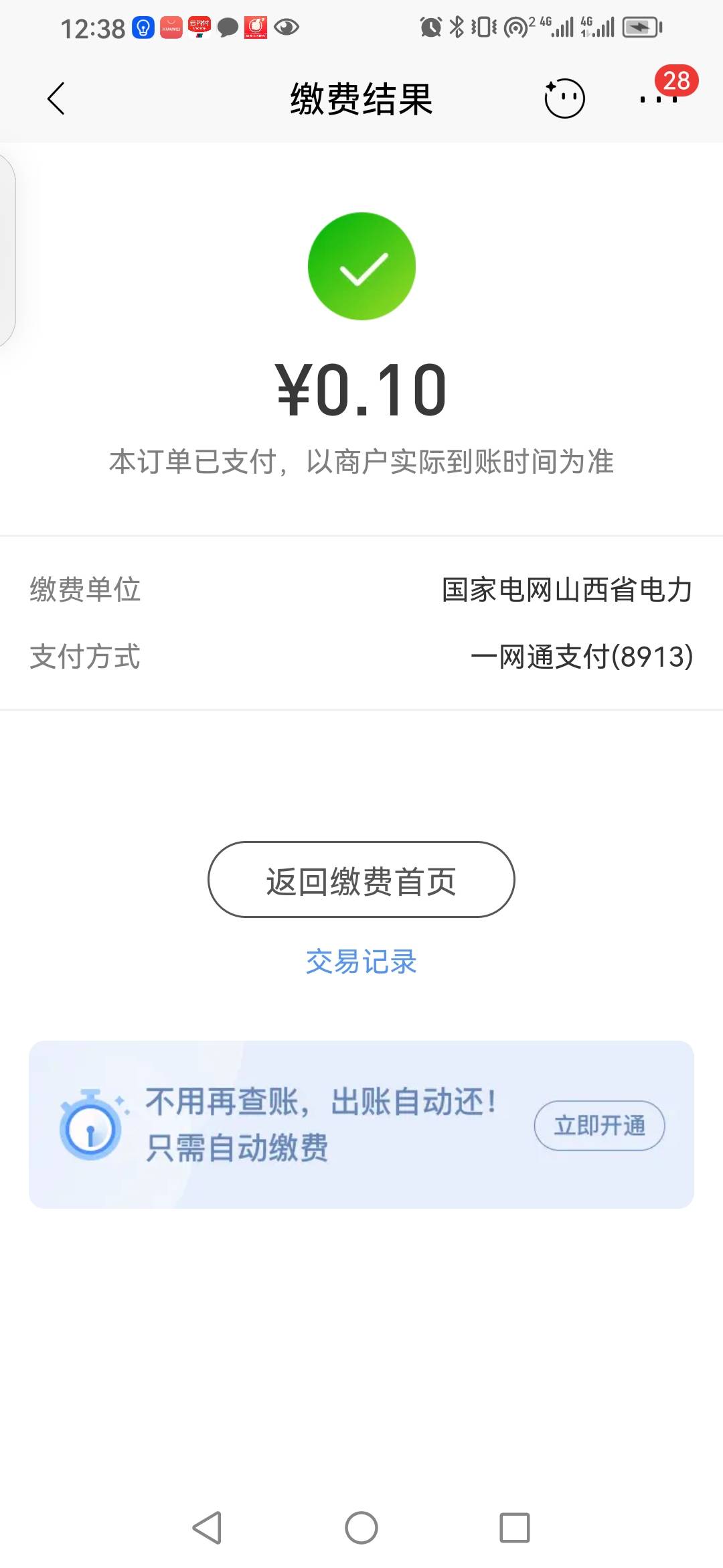 招商最多就是18分换黄金红包对吧？后面都不能完成




65 / 作者:卡农新来的 / 