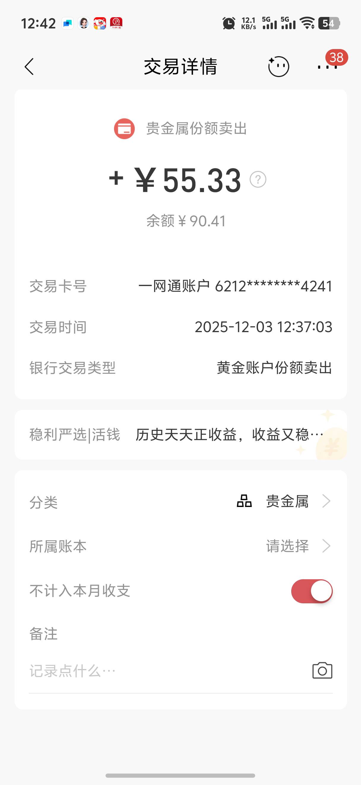 招行55元，需要实体卡，因为要买理财，然后曹操打车预订单退款，饭票，抽纸退款，招联49 / 作者:yc01 / 