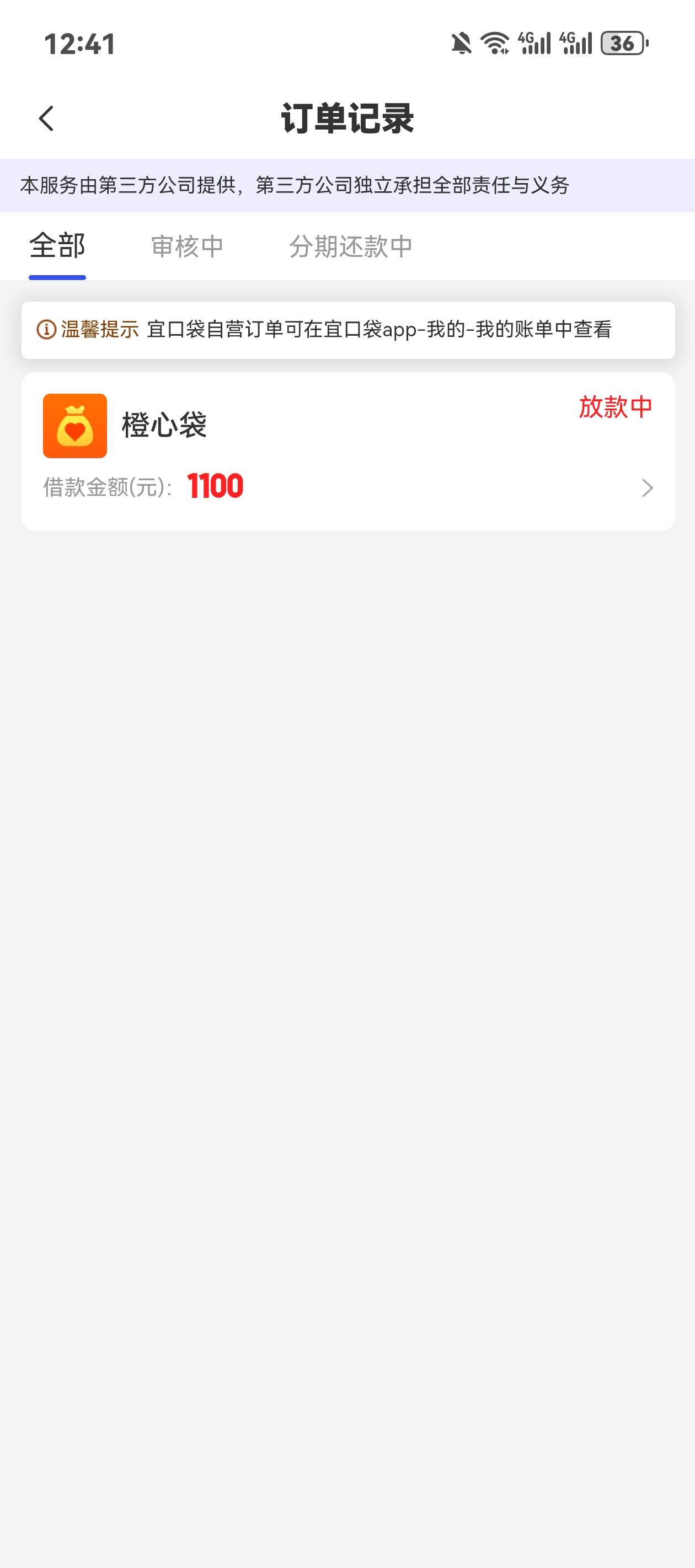 宜口贷葡享卡又下款4000，会员还是399，这次审核差不多10分钟，资方和上笔一样哈银消10 / 作者:钢镚儿哦 / 