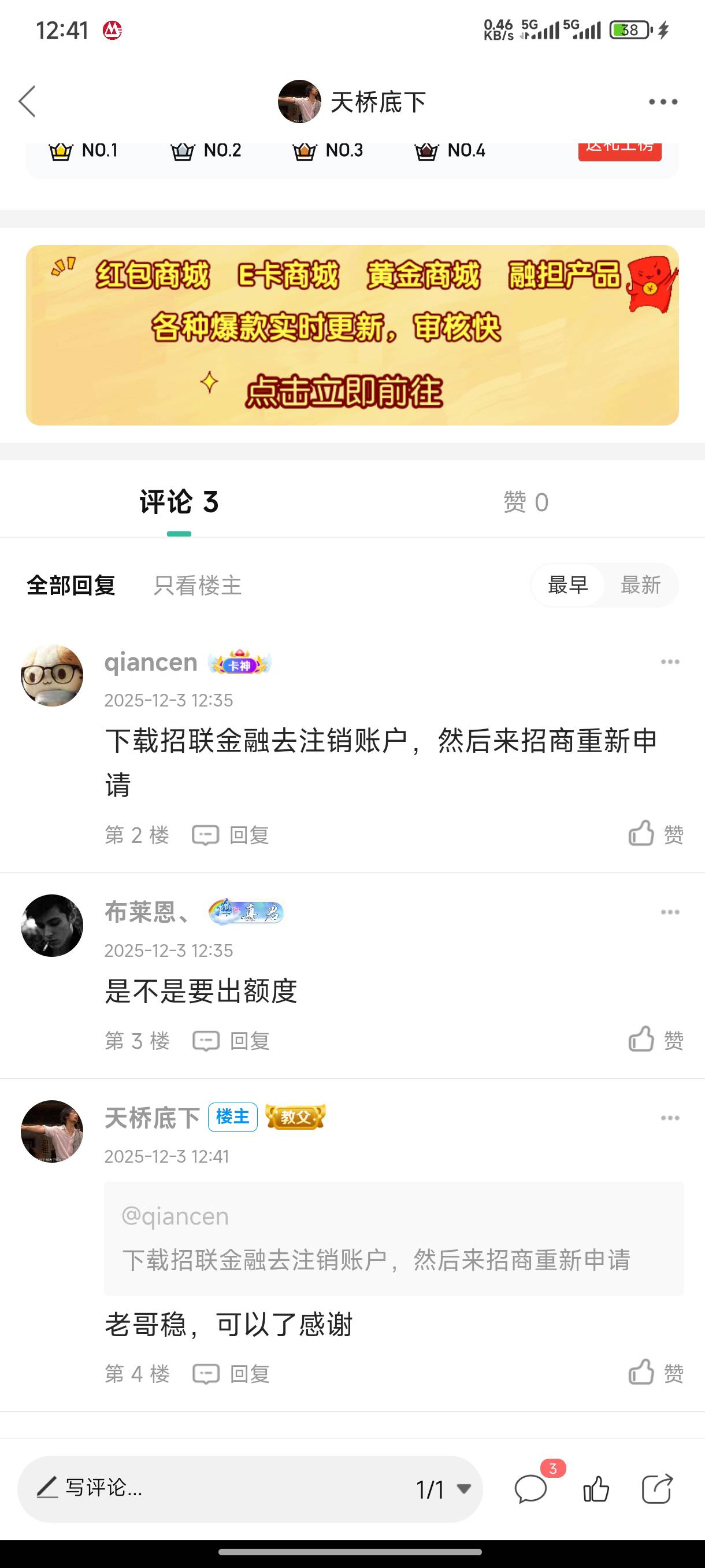 好期待完成不了的，照这老哥说的去注销重新申请，拿下



36 / 作者:天桥底下 / 