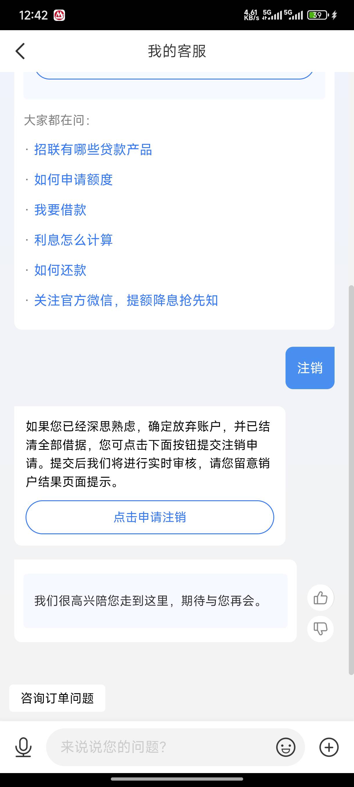 好期待完成不了的，照这老哥说的去注销重新申请，拿下



36 / 作者:天桥底下 / 