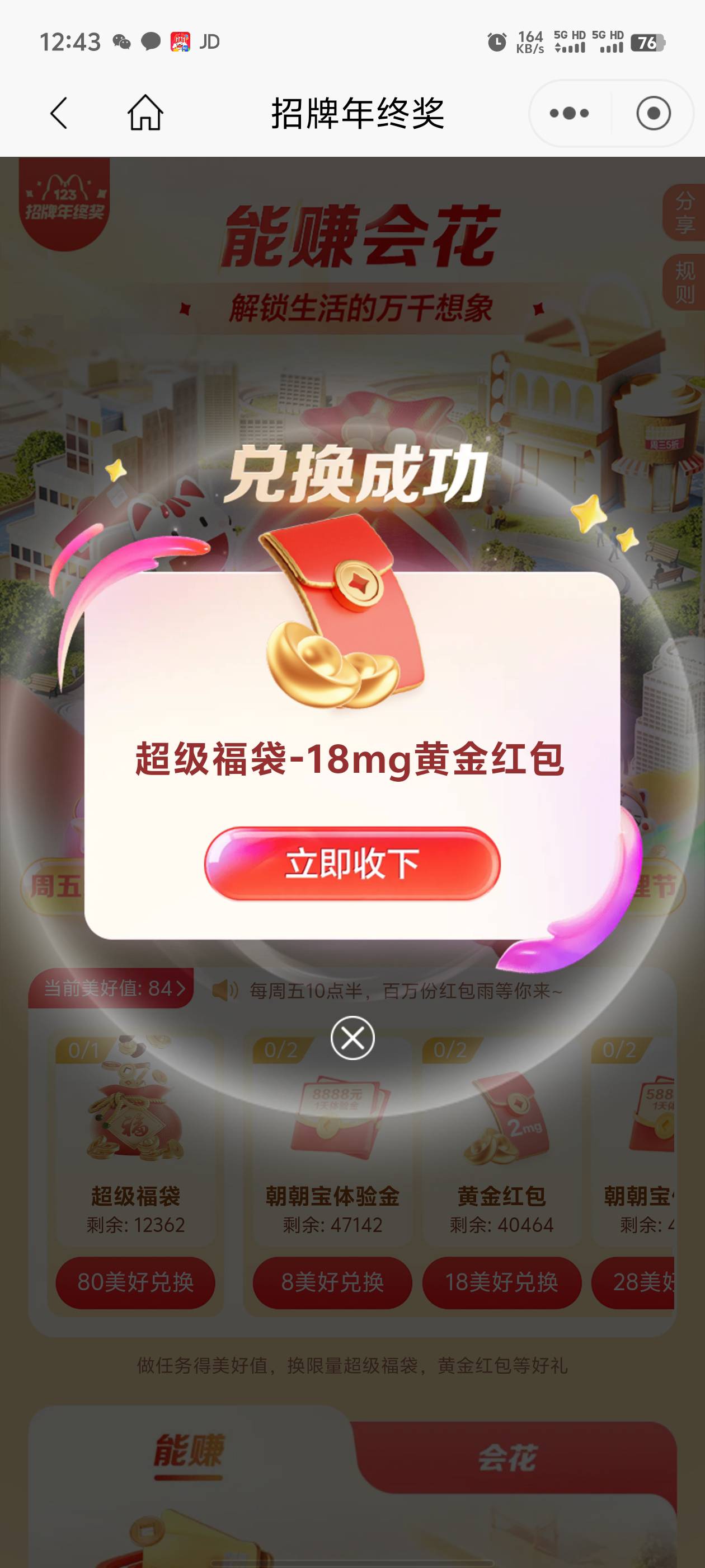 不用做征信任务，打车提前付款再取消，商城也是下单后取消，缴1元电费，再做其他小任7 / 作者:葡萄三千 / 