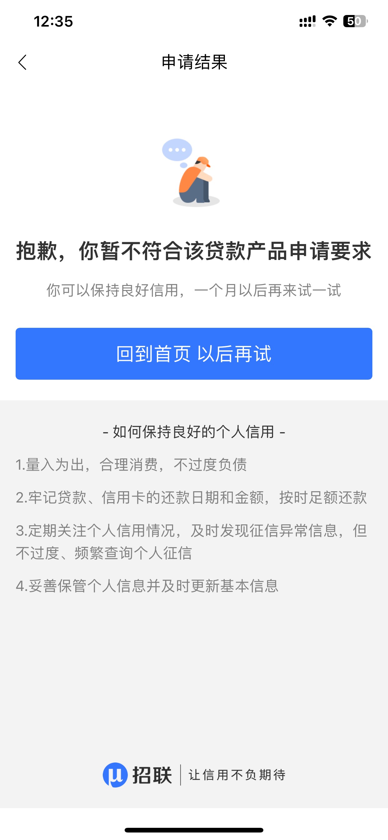 申请注销了，也还是老样子，怎么破

86 / 作者:小村庄月弯弯 / 
