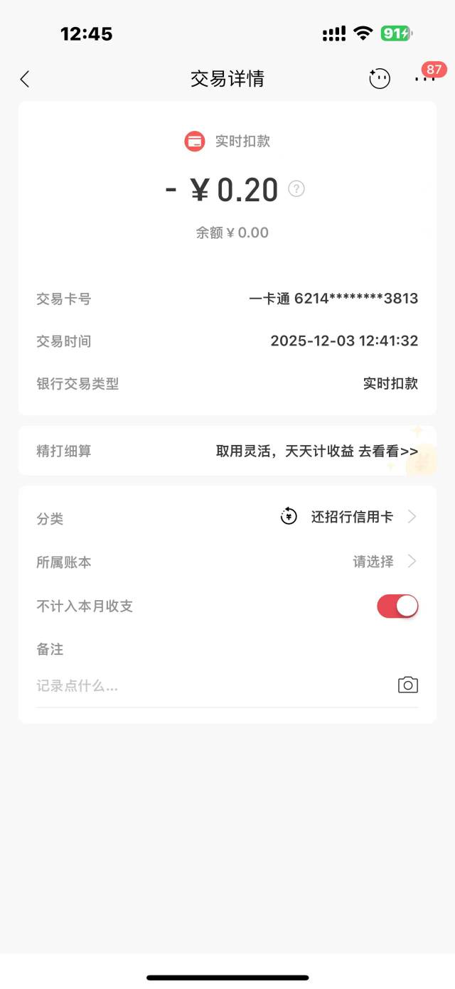 只能看你们玩招招了！我就不给他打工了

80 / 作者:条野太狼 / 
