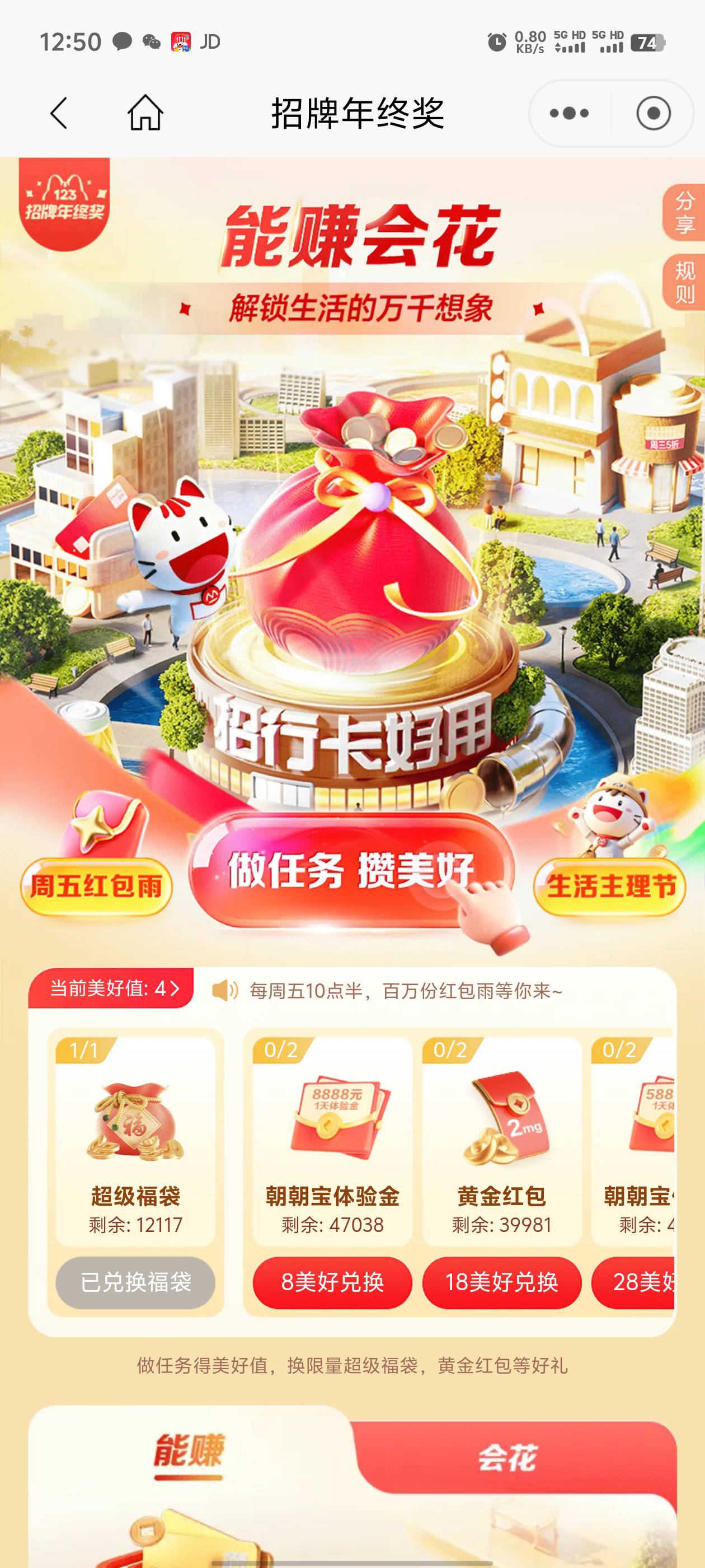 不用做征信任务，打车提前付款再取消，商城也是下单后取消，缴1元电费，再做其他小任47 / 作者:葡萄三千 / 