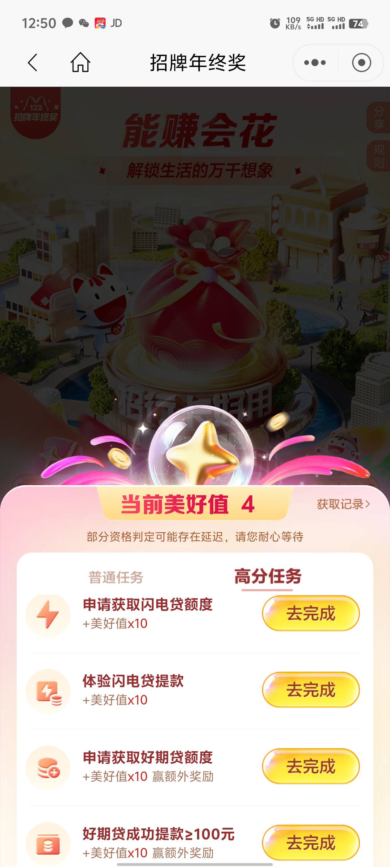 不用做征信任务，打车提前付款再取消，商城也是下单后取消，缴1元电费，再做其他小任59 / 作者:葡萄三千 / 