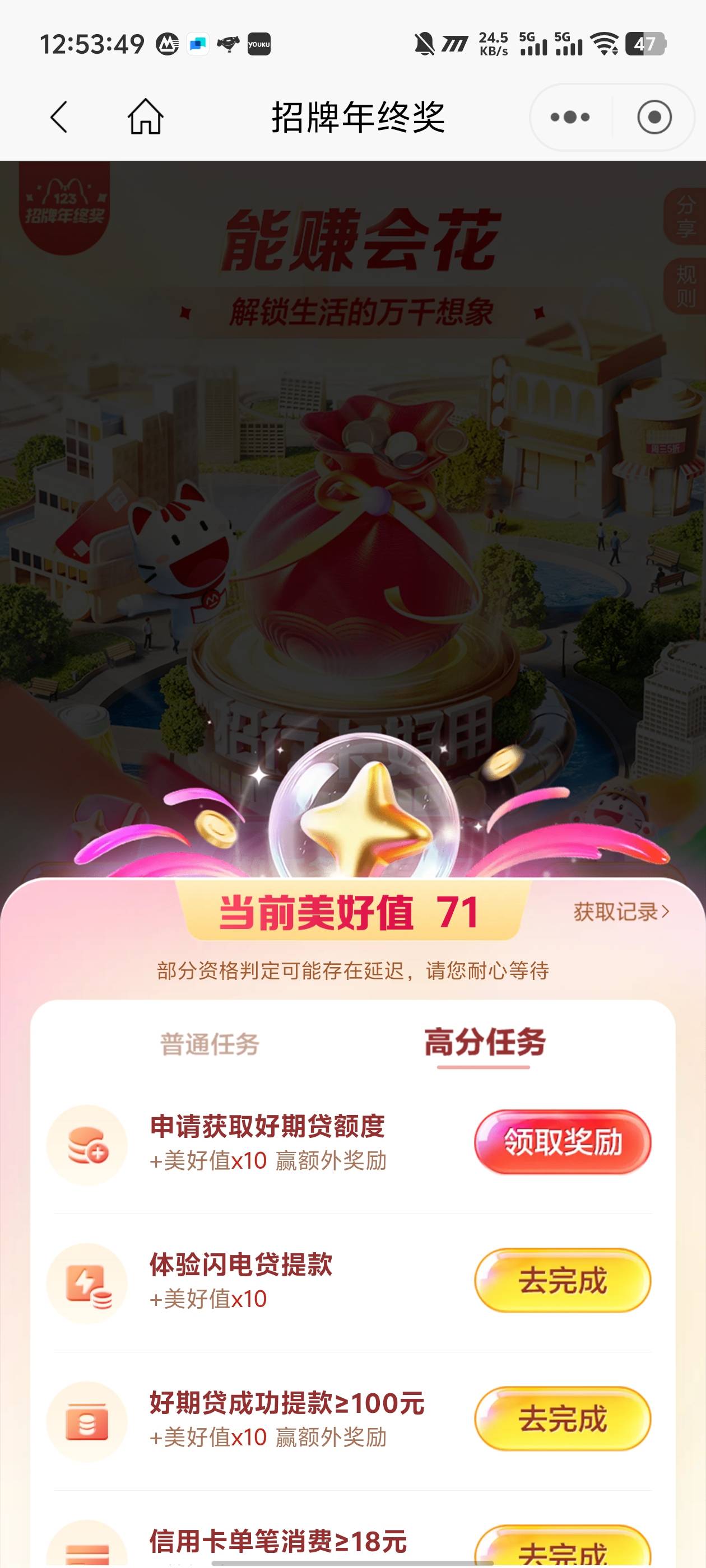 好期待注销，重新申请一下就行


98 / 作者:卡农咚咚 / 