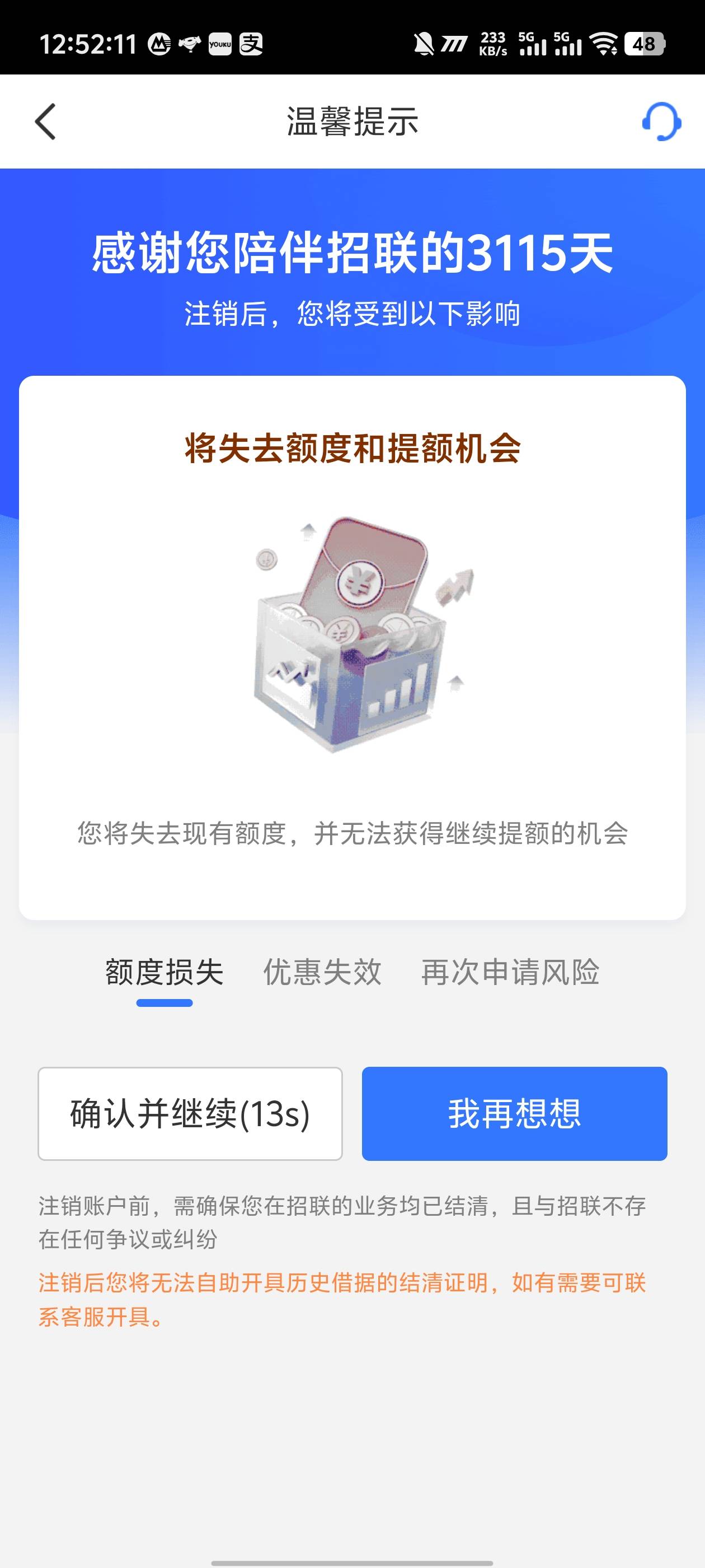 好期待注销，重新申请一下就行


49 / 作者:卡农咚咚 / 