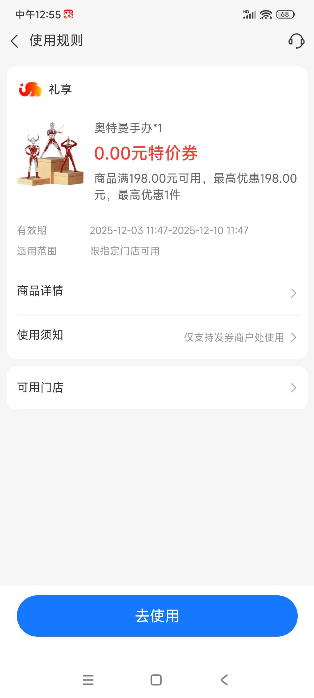 支付宝这个能卖嘛？

73 / 作者:转身倾城萌 / 