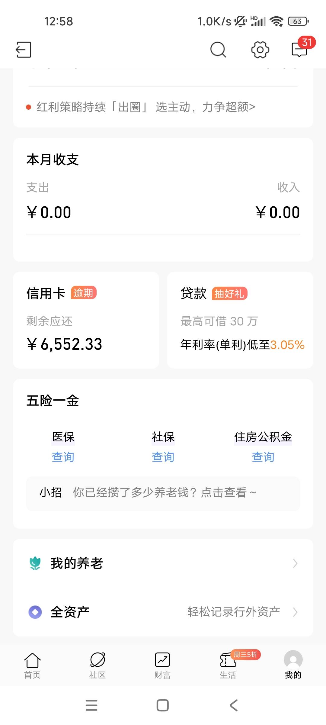 果然卡农人人招行信用卡发财

63 / 作者:！！暴发户 / 