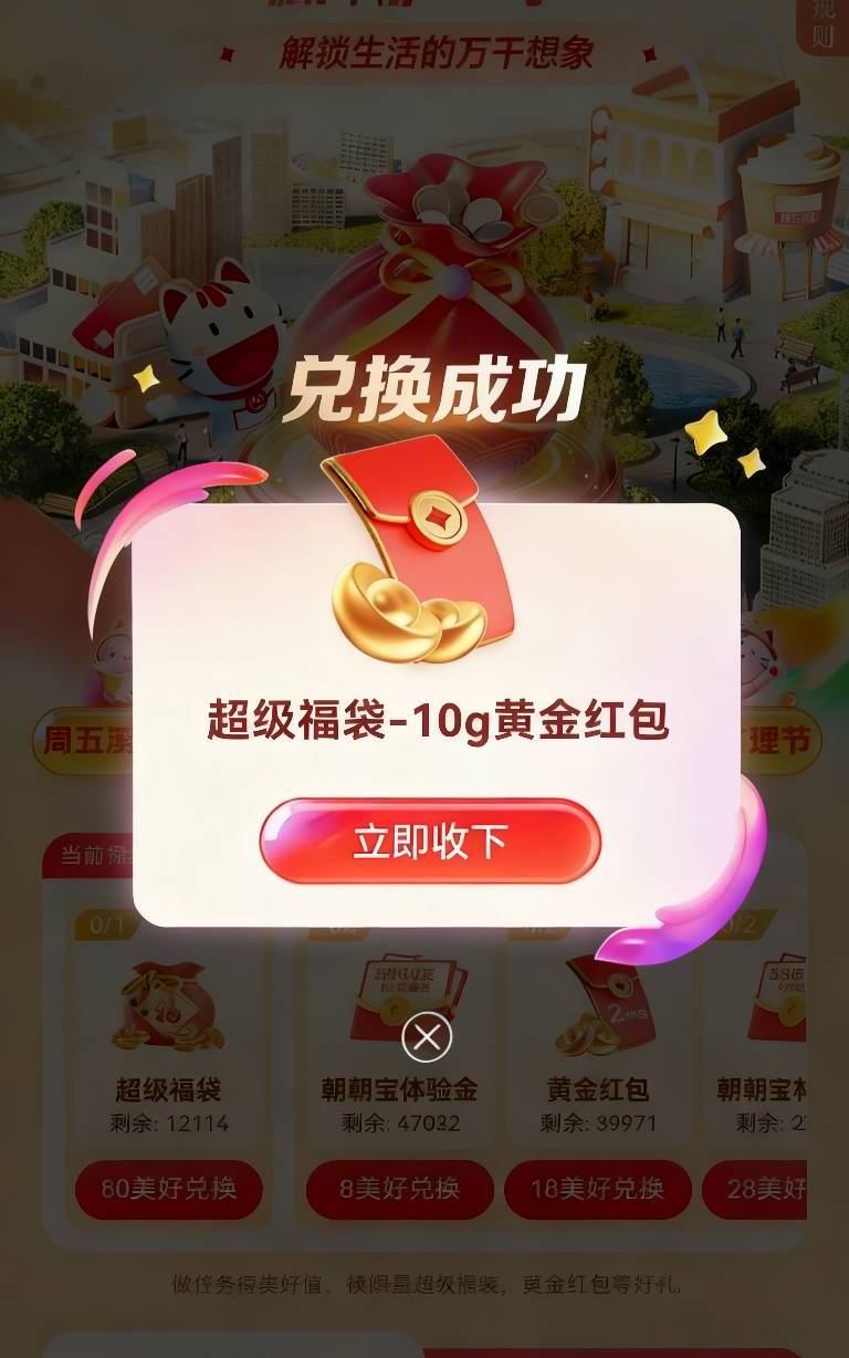 感谢招商！有史以来最大的毛！

34 / 作者:一剑光寒十四洲 / 