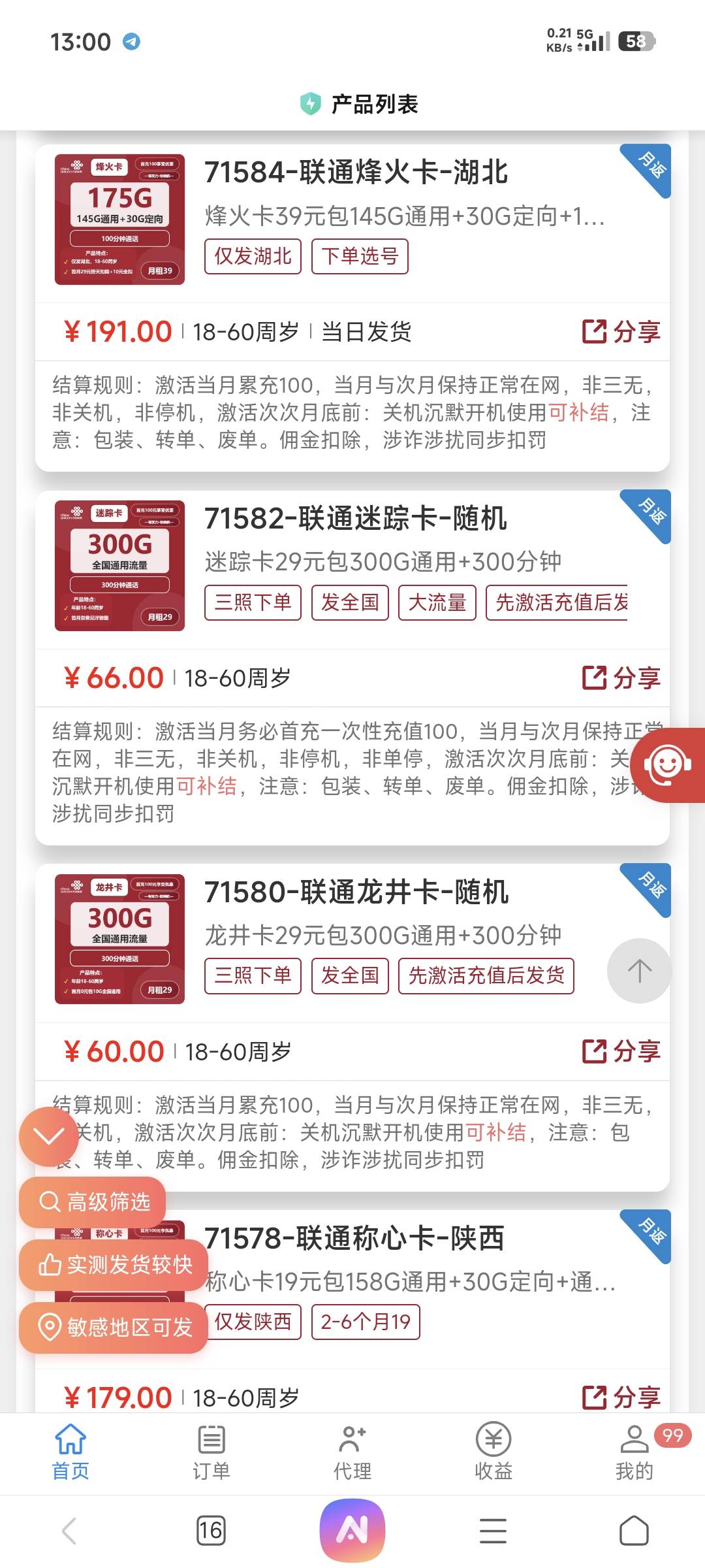 美团众包这个一个月38话费，这么多通话和流量？

54 / 作者:季伯长 / 