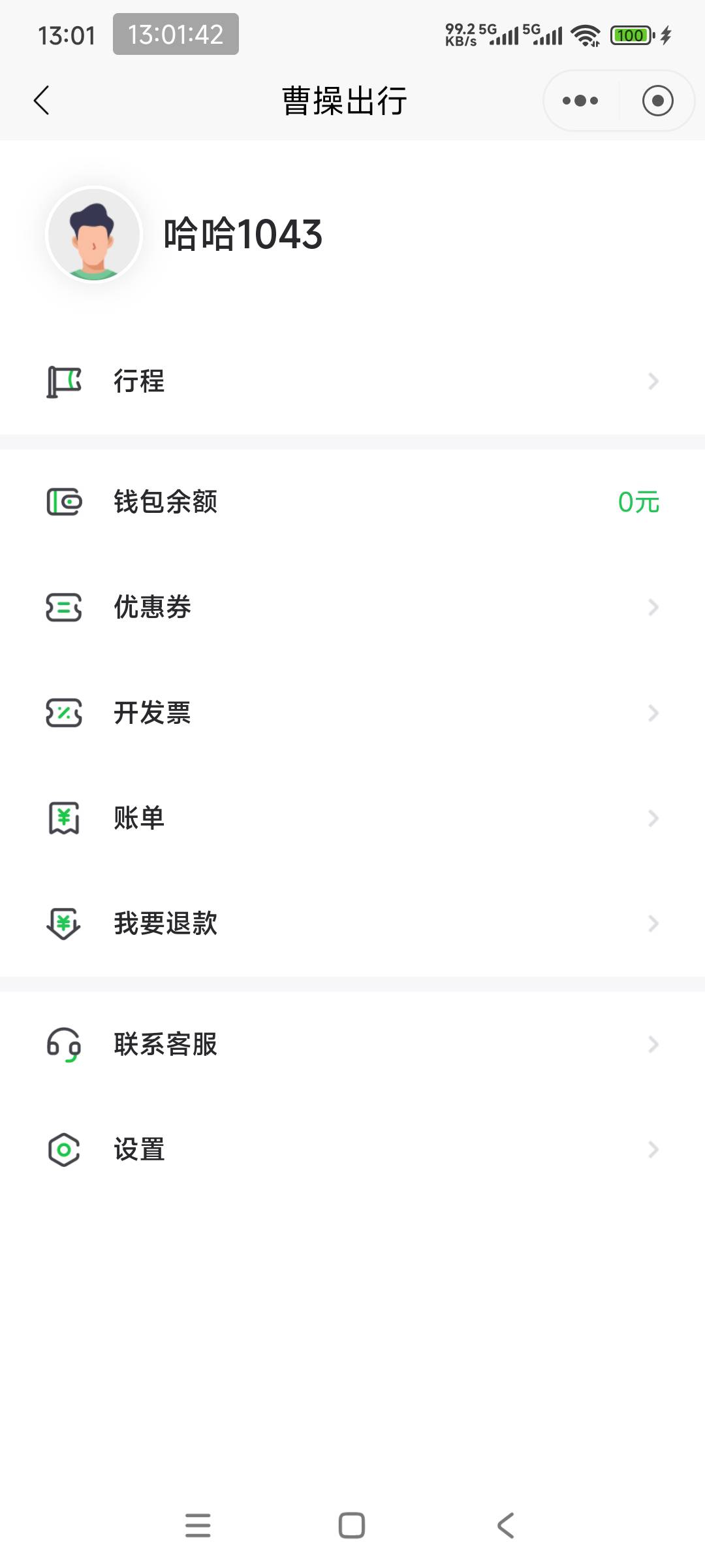 招商一网通二类户，做任务退款都退不回来，这张卡不能入账，
55 / 作者:上课就睡觉99 / 