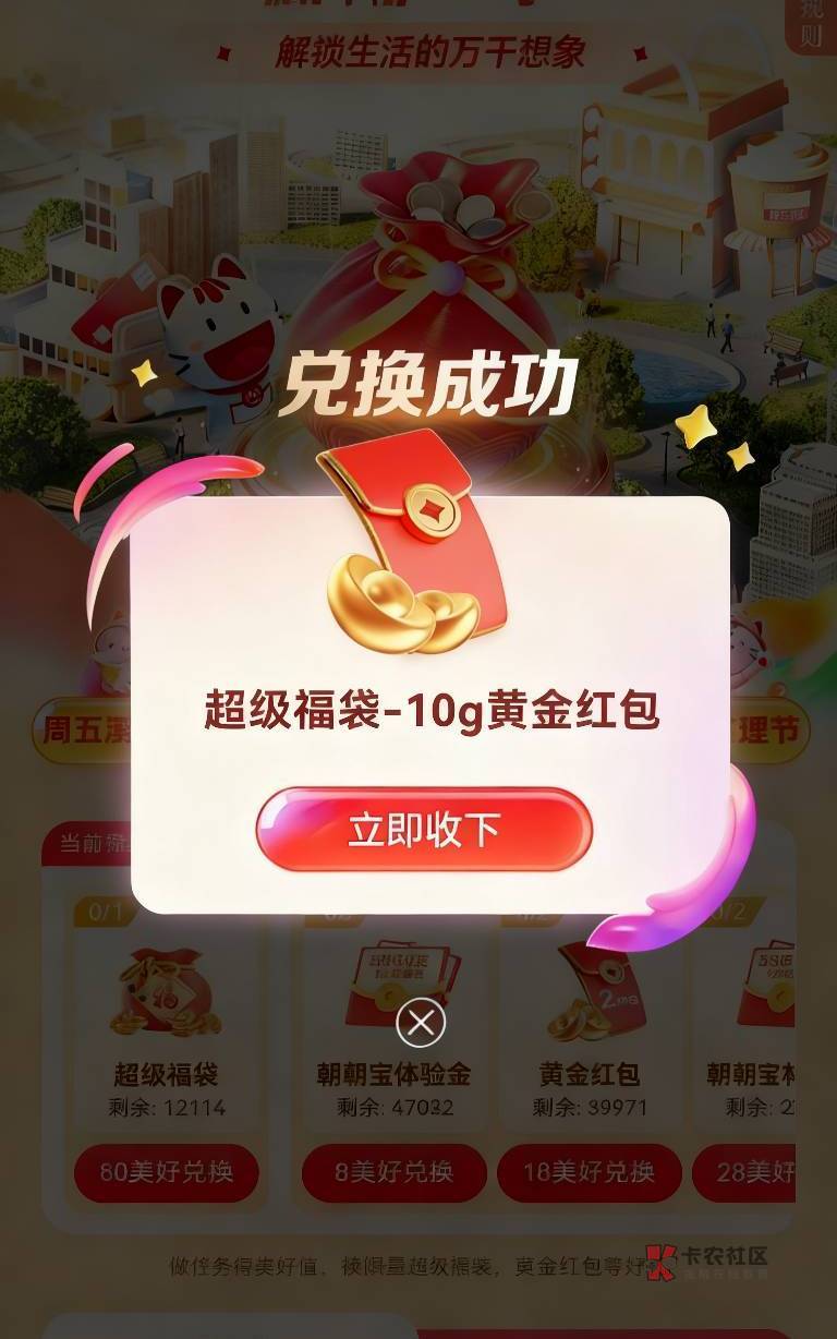 发财了，哟哟哟，10000元吗？

26 / 作者:卡农新来的 / 