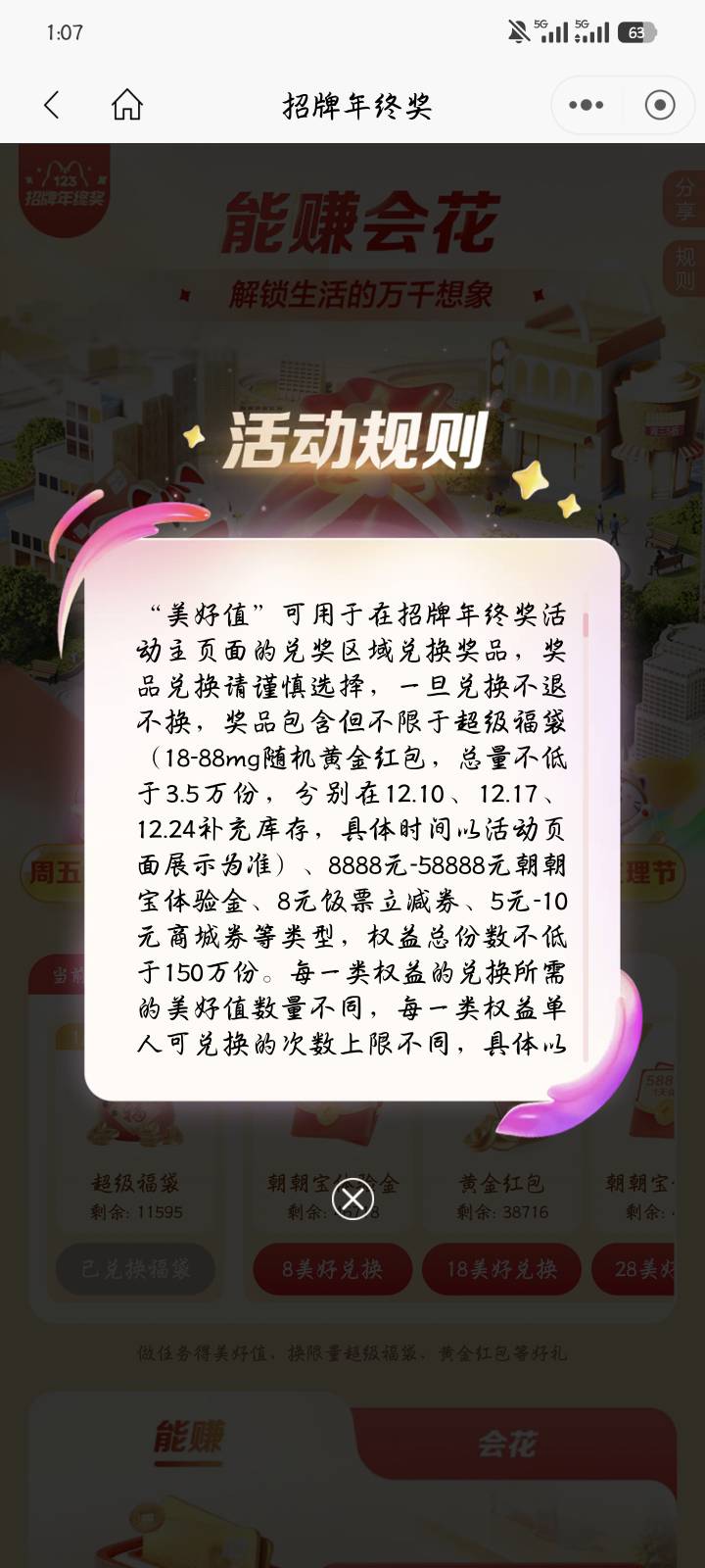 发财了，哟哟哟，10000元吗？

44 / 作者:qiancen / 