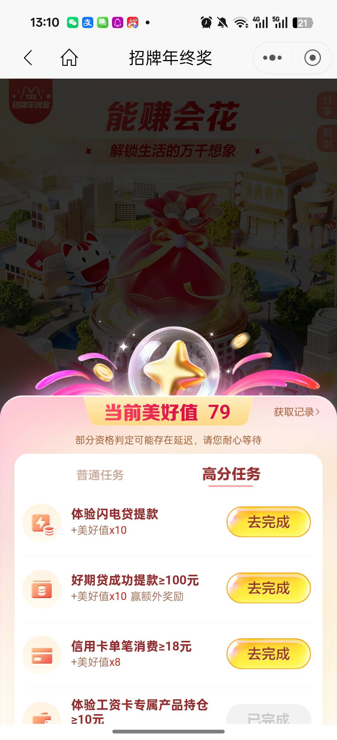 为啥我79分


87 / 作者:还真就攻击 / 