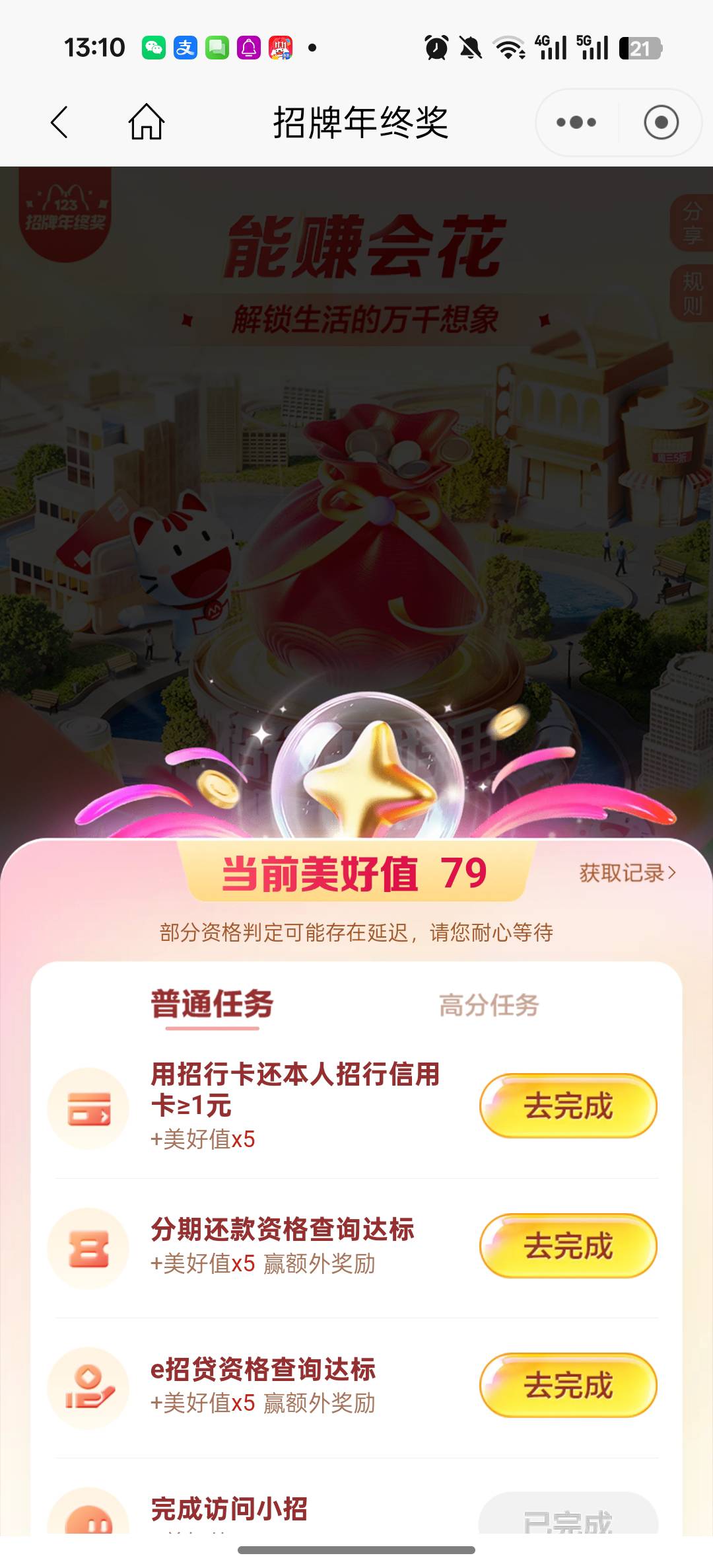 为啥我79分


22 / 作者:还真就攻击 / 