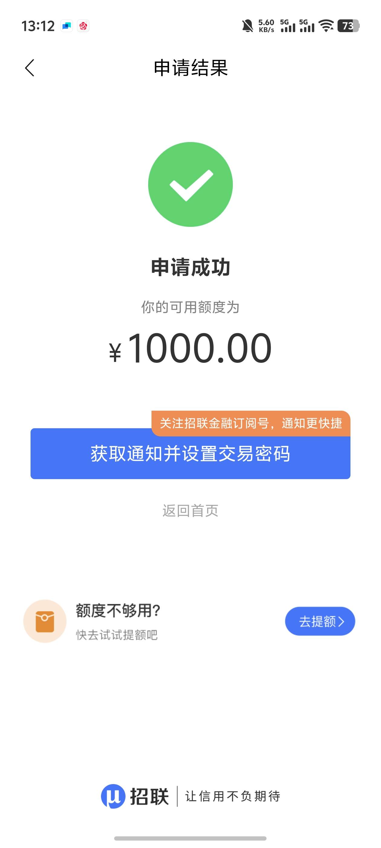 招商这个竟然有额度，我是电子卡

78 / 作者:好HHHH / 