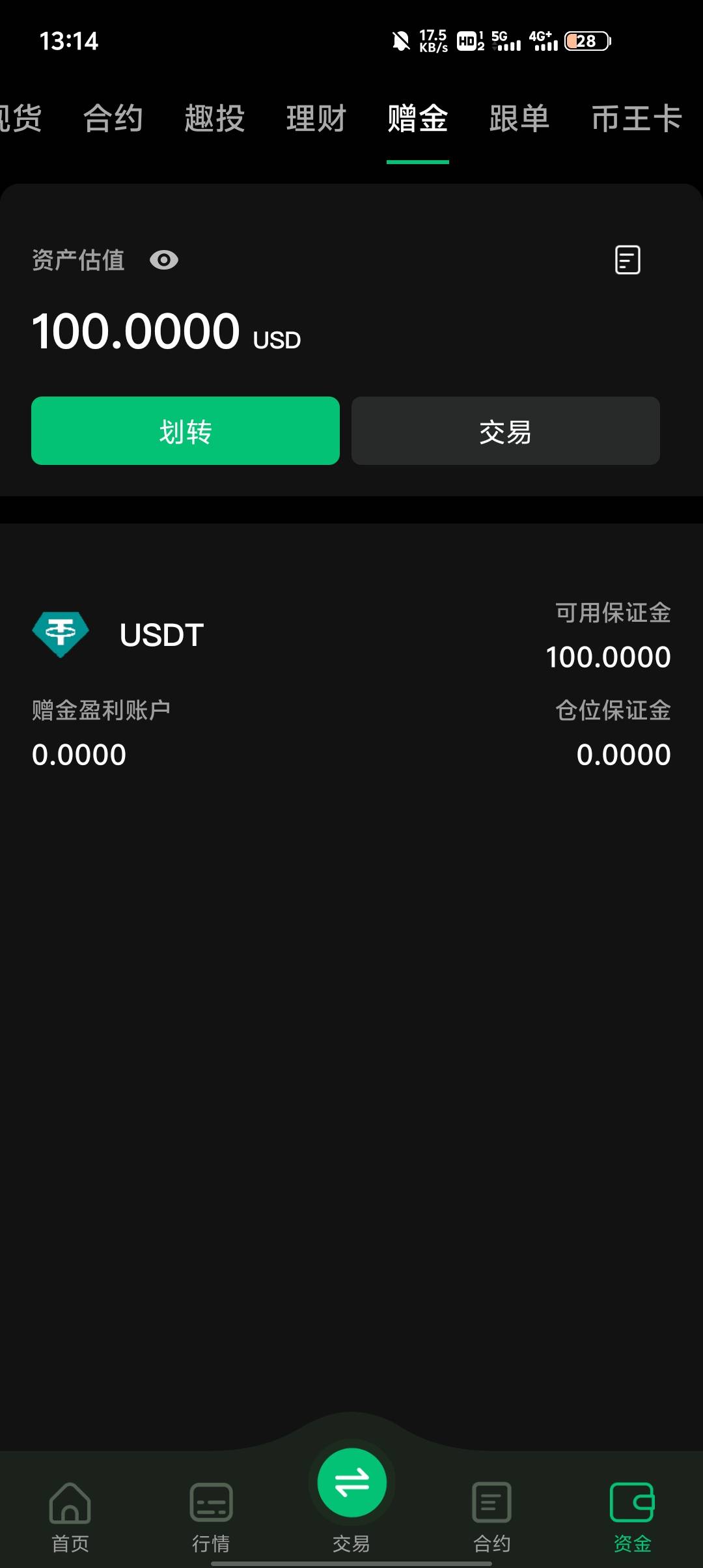 币王体验金到了，填了几天了，找客服要终于给了，刚开始还说我多账户违规，拉扯了一会8 / 作者:东海帝皇 / 