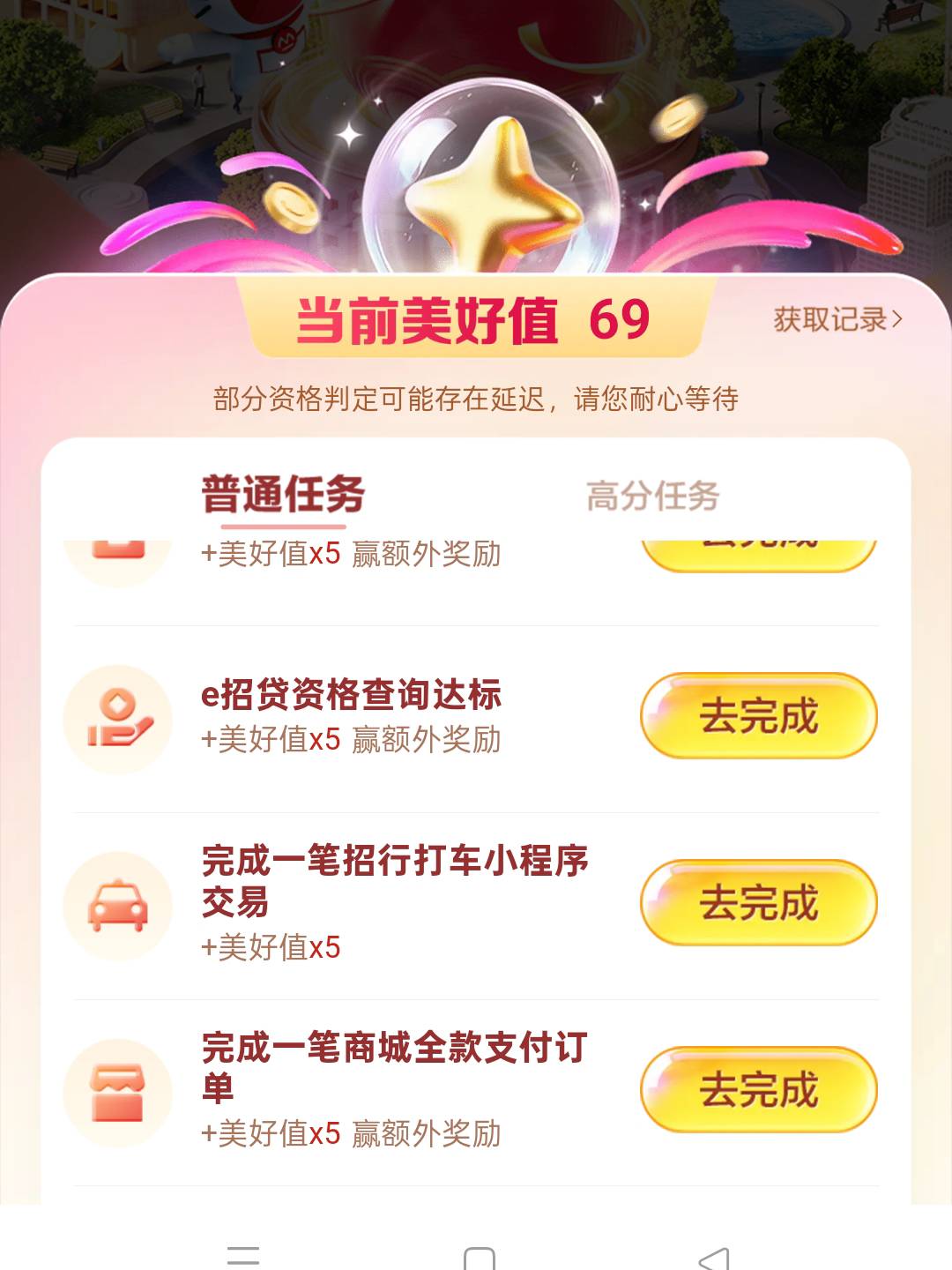 目前69就算把这两个任务做了也才79 

89 / 作者:老哥发财啊 / 