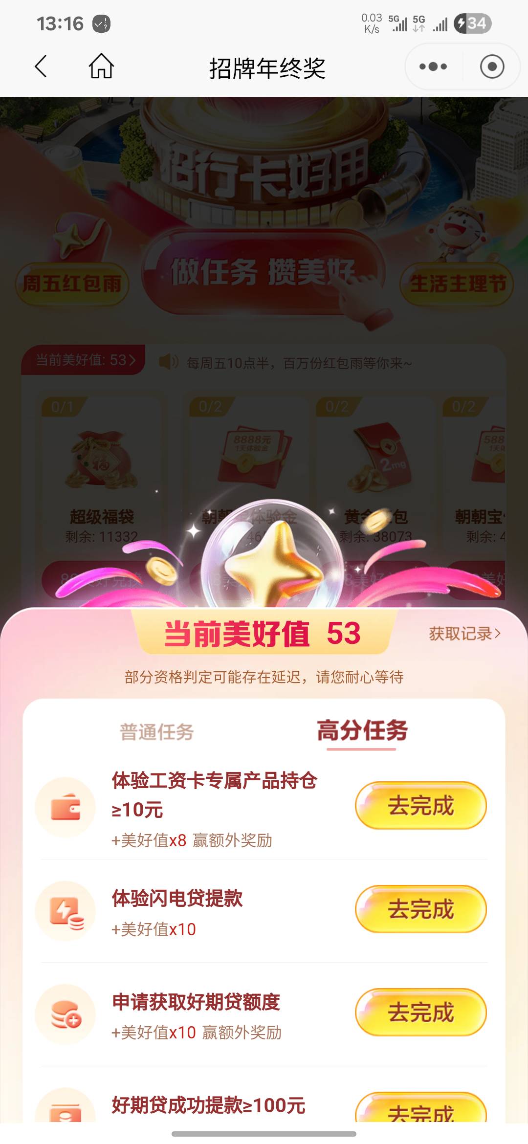 你们完成的都有信用卡吗，三个征信送了，一个没完成


45 / 作者:亚索不是弟弟 / 